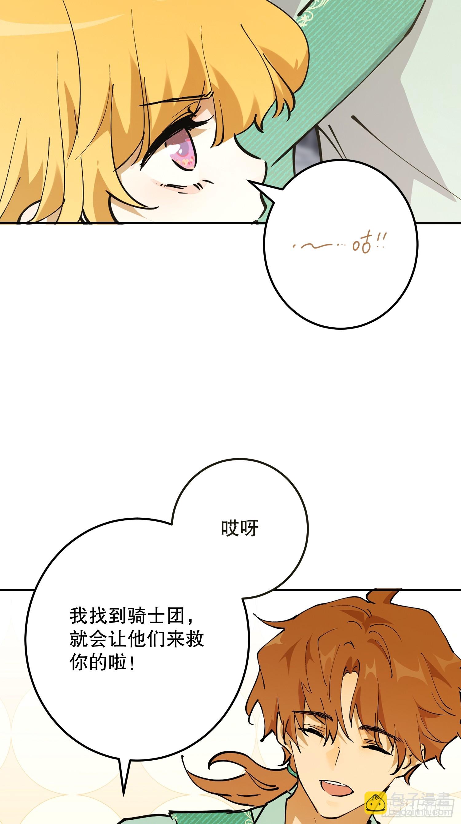 冒险：追击(1/3)-第59话