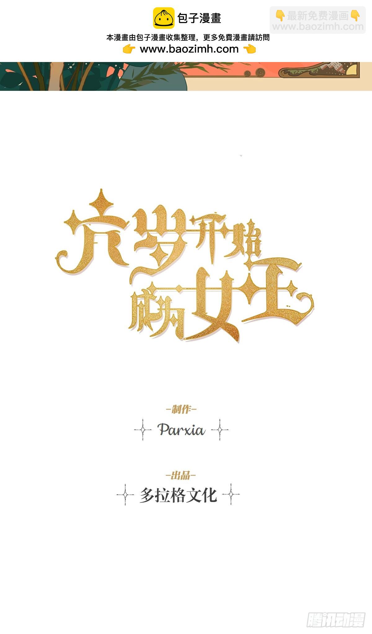 冒险：追击(1/3)-第59话