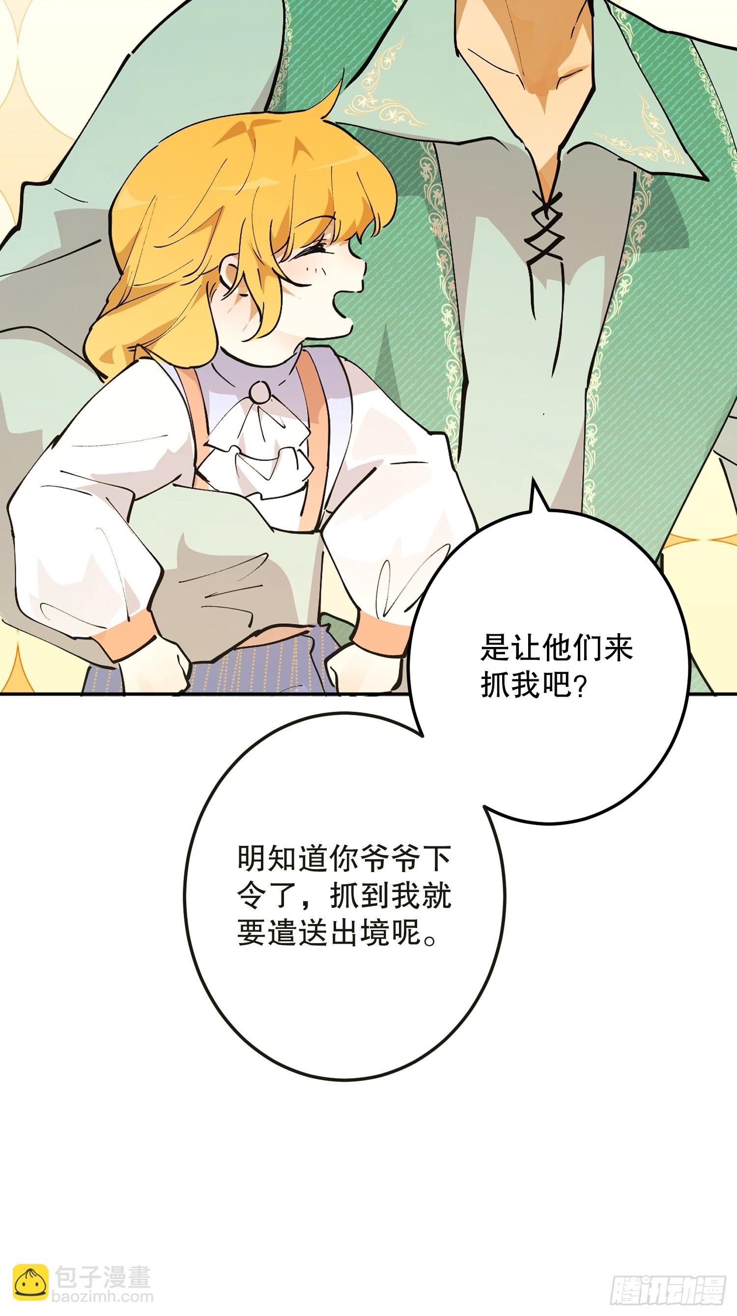 冒险：追击(1/3)-第59话