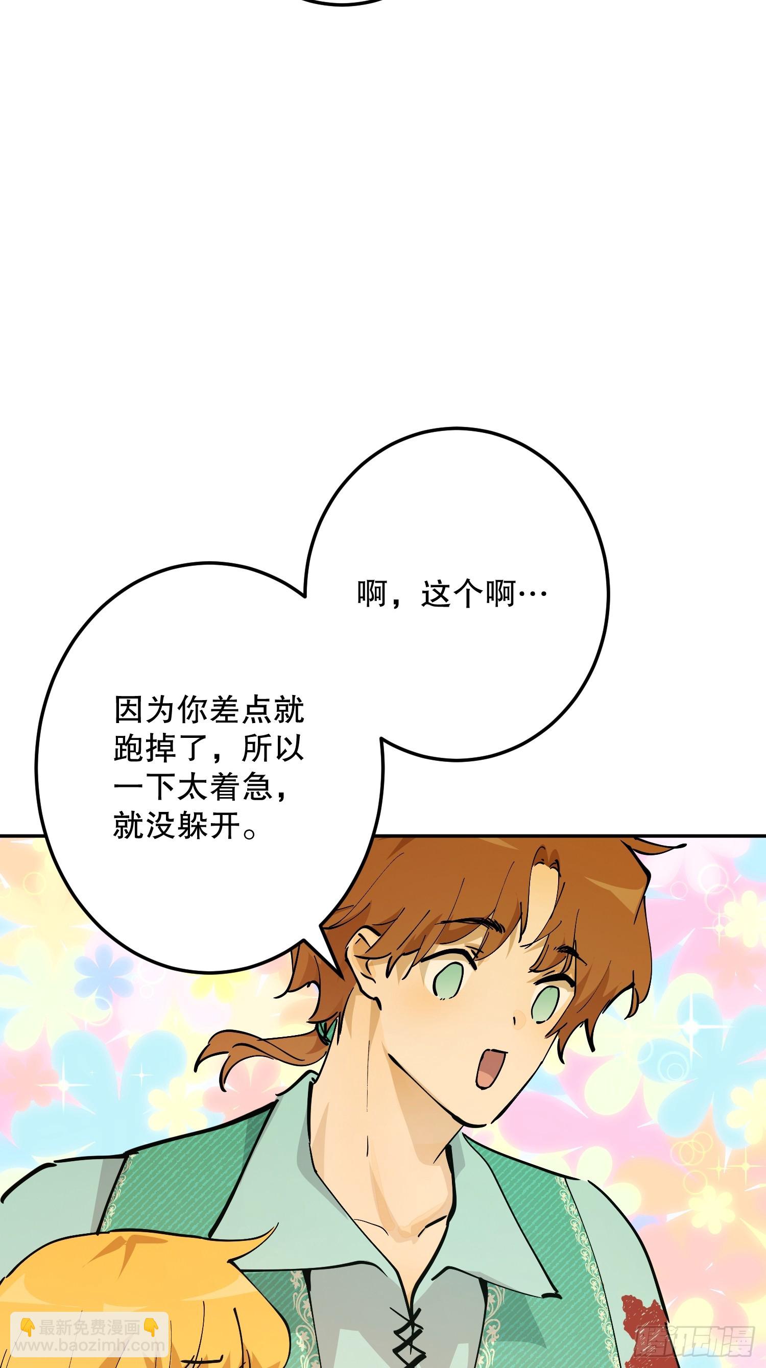 冒险：追击(1/3)-第59话