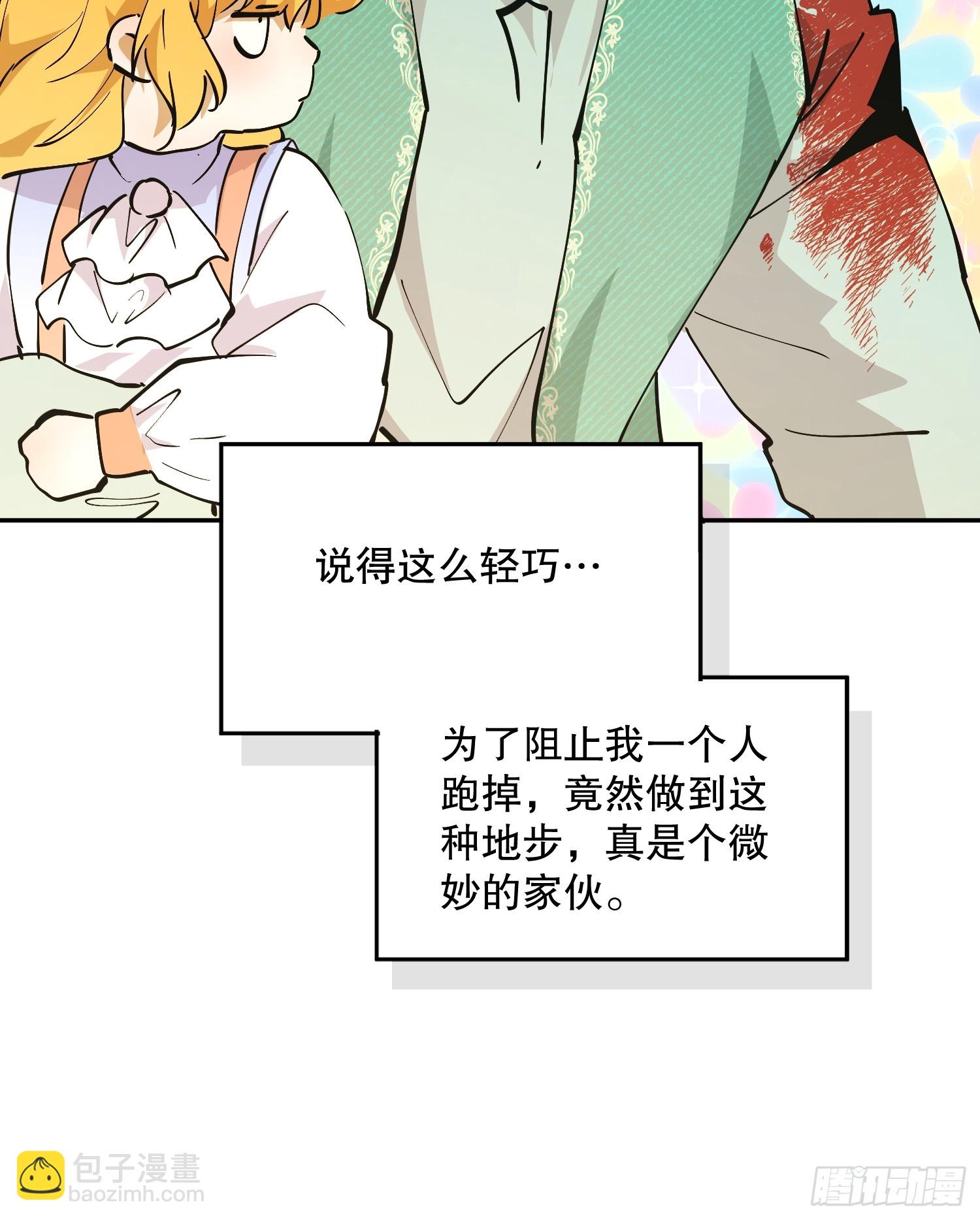 冒险：追击(1/3)-第59话