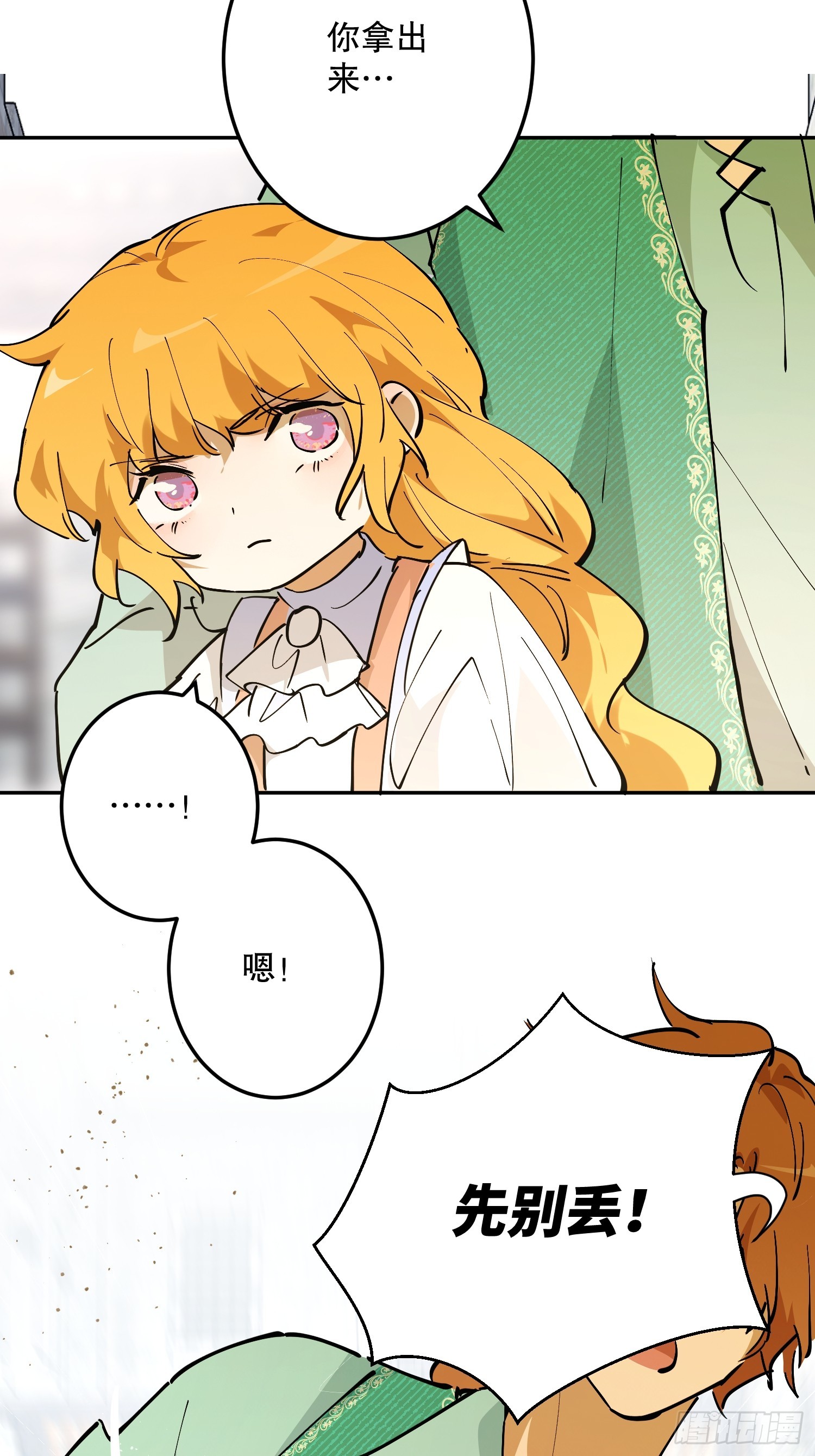 冒险：追击(1/3)-第59话