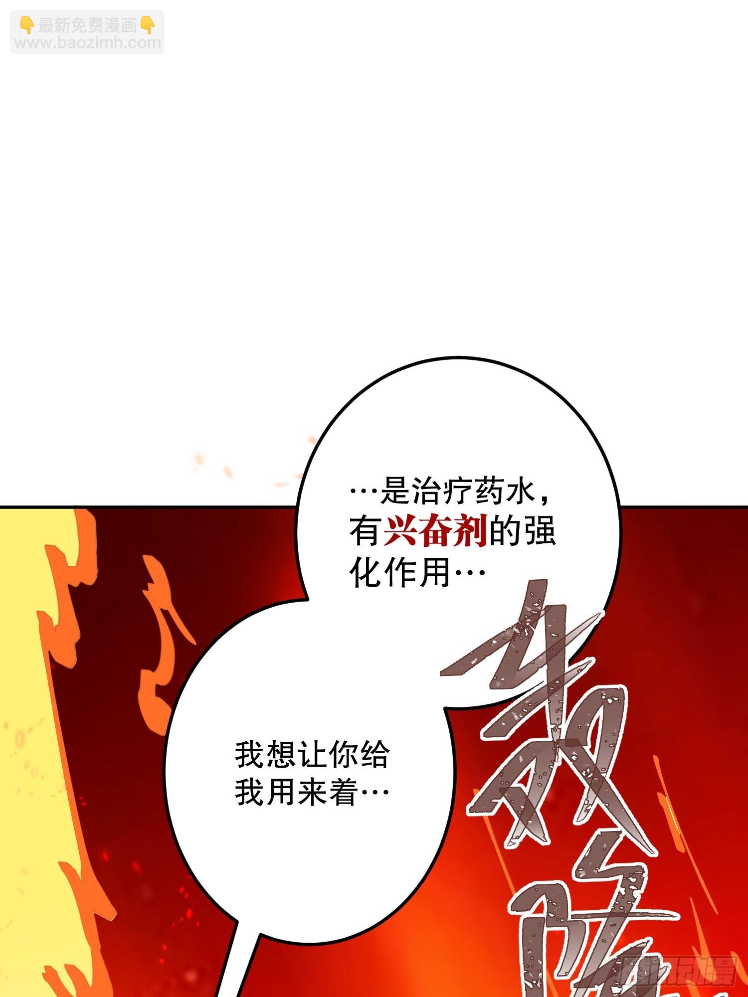 冒险：追击(1/3)-第59话