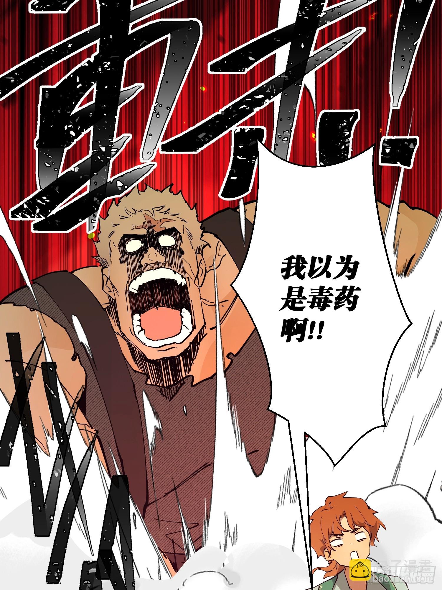 冒险：追击(1/3)-第59话