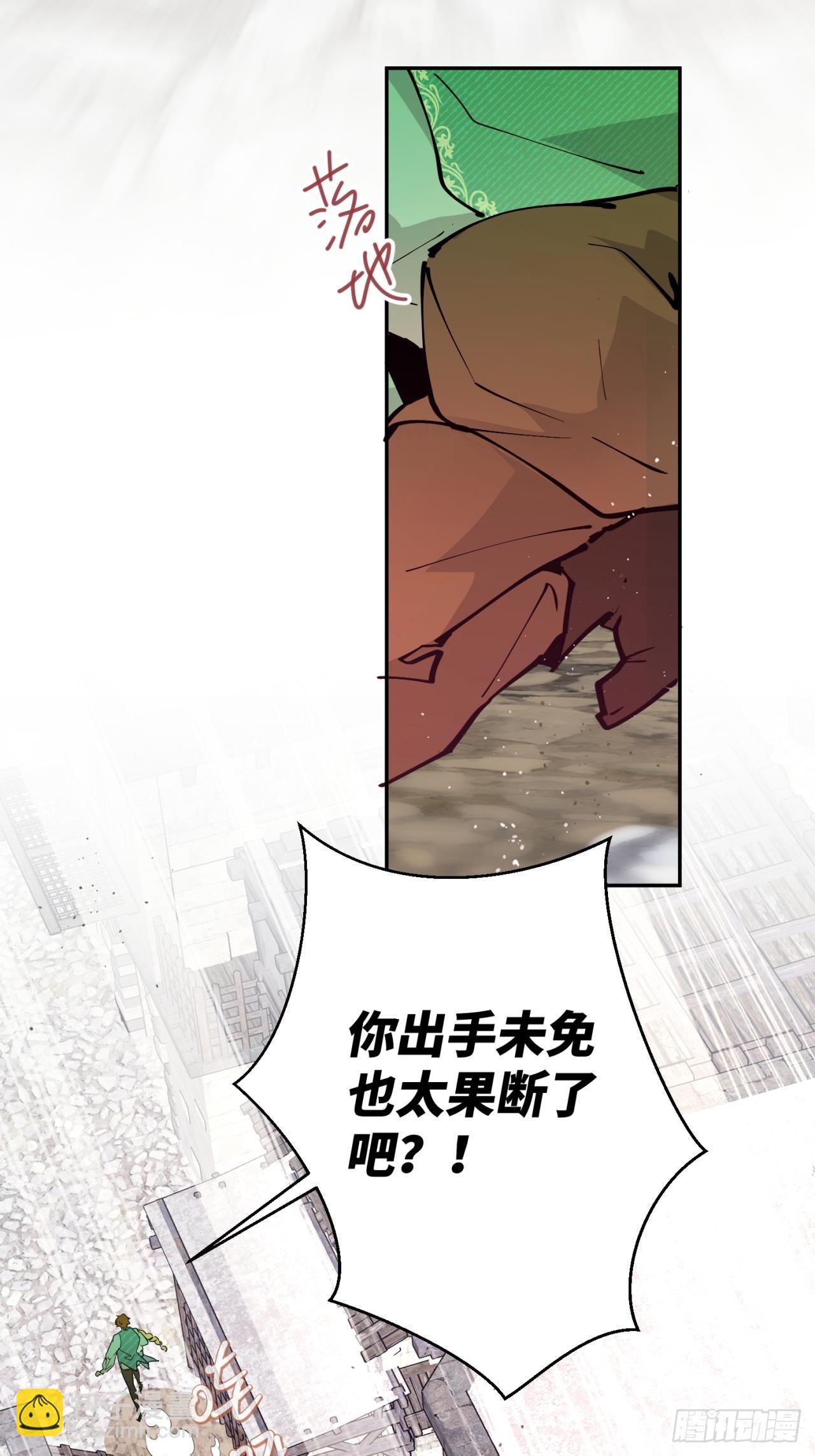 冒险：追击(1/3)-第59话