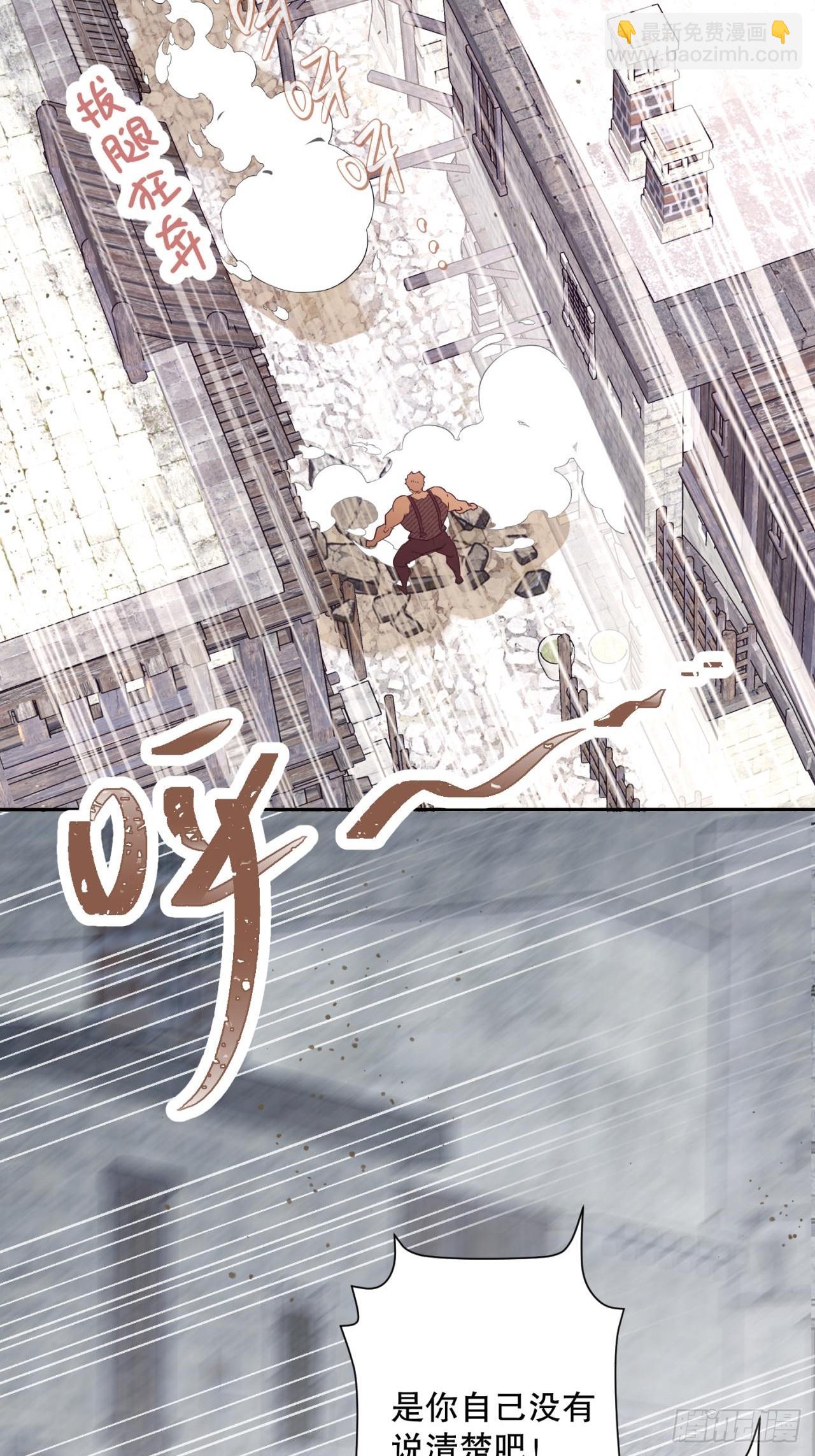 冒险：追击(1/3)-第59话