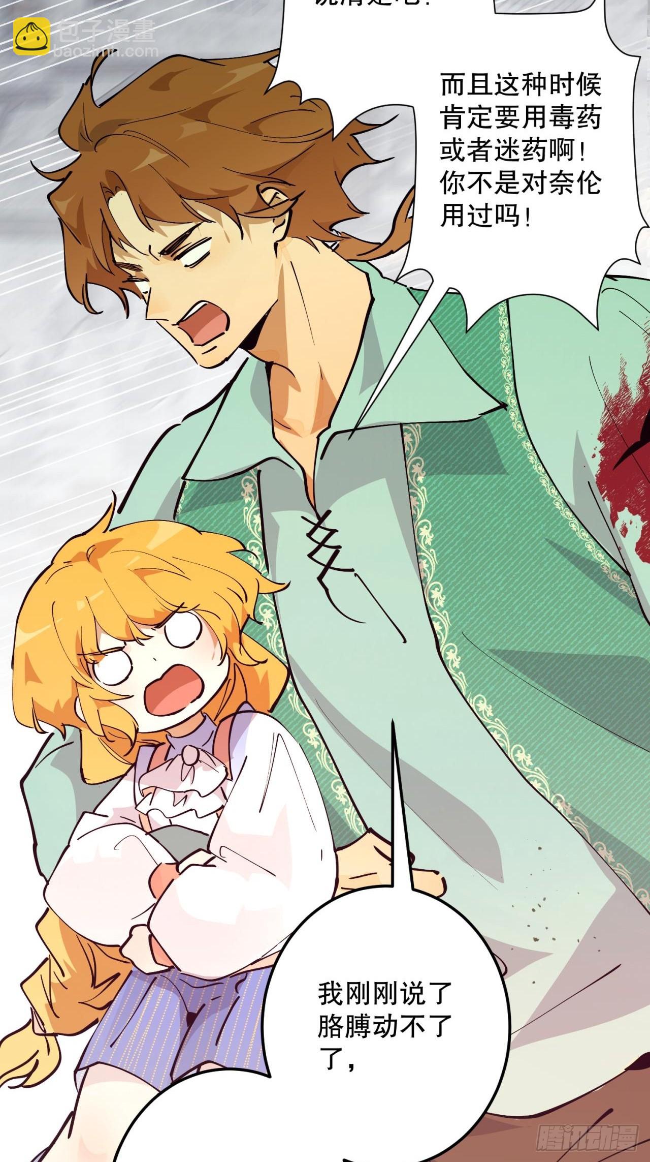 冒险：追击(1/3)-第59话