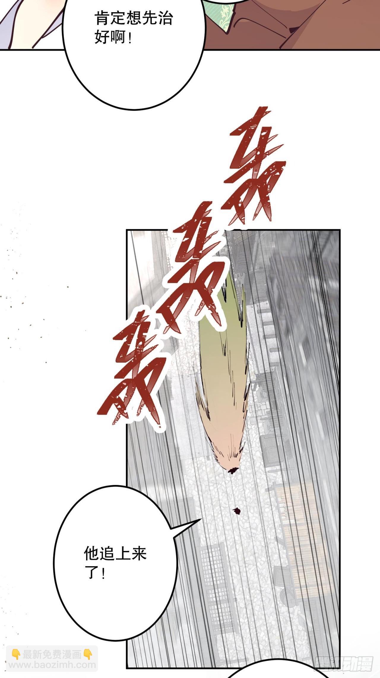 冒险：追击(1/3)-第59话