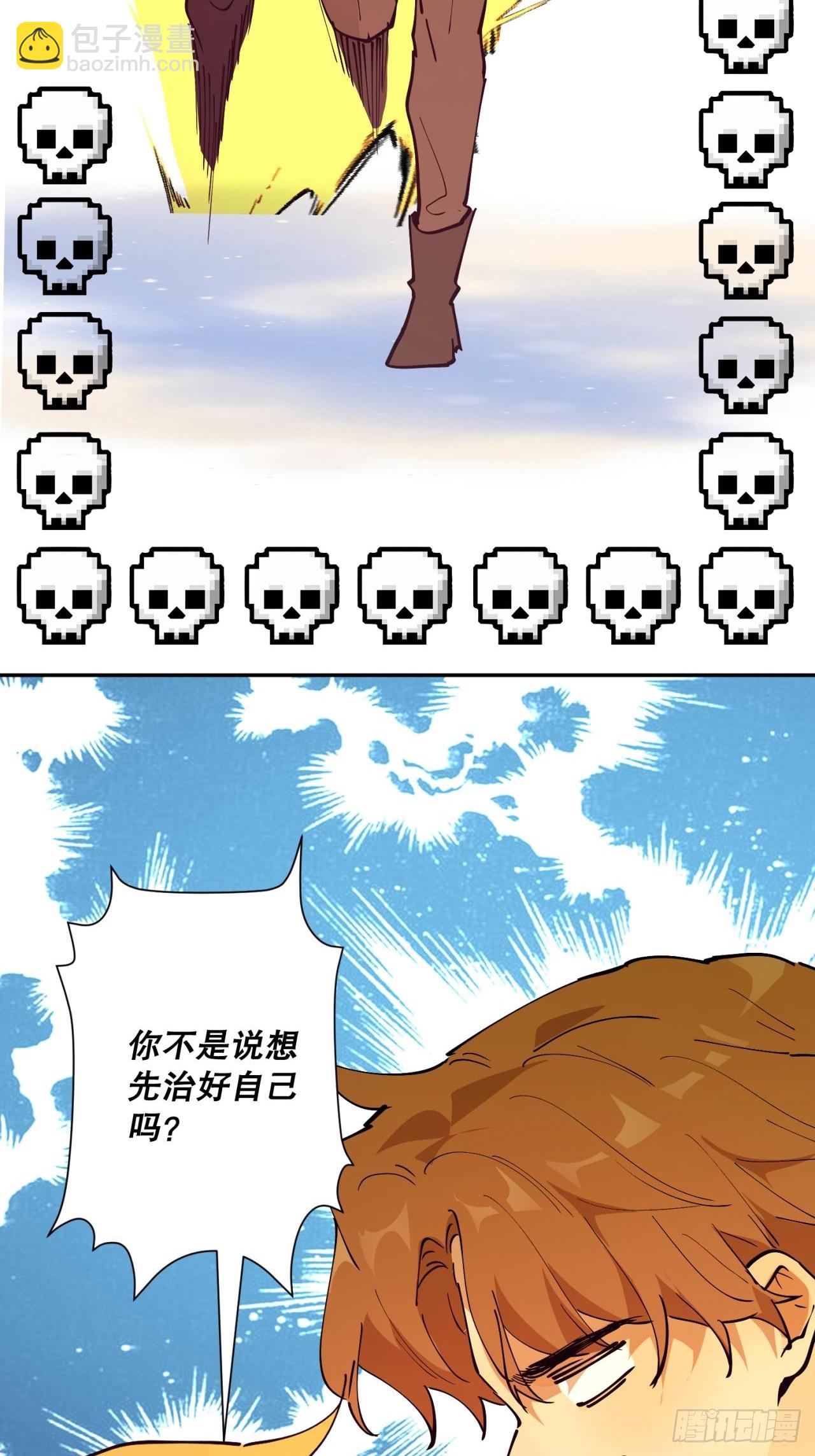 冒险：追击(1/3)-第59话