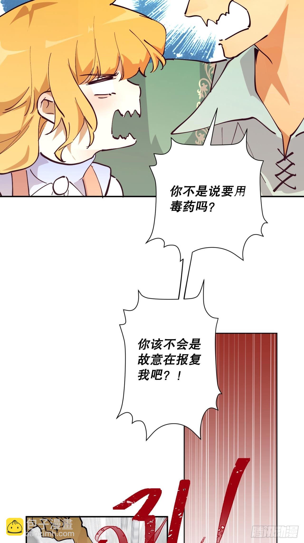 冒险：追击(1/3)-第59话