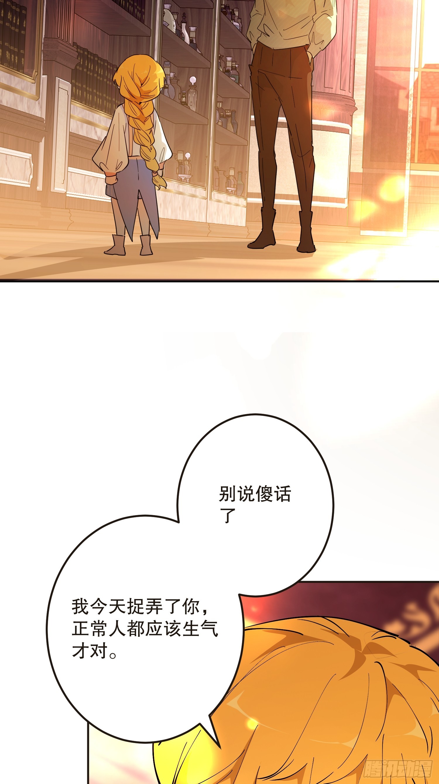 阴谋(1/2)-第61话