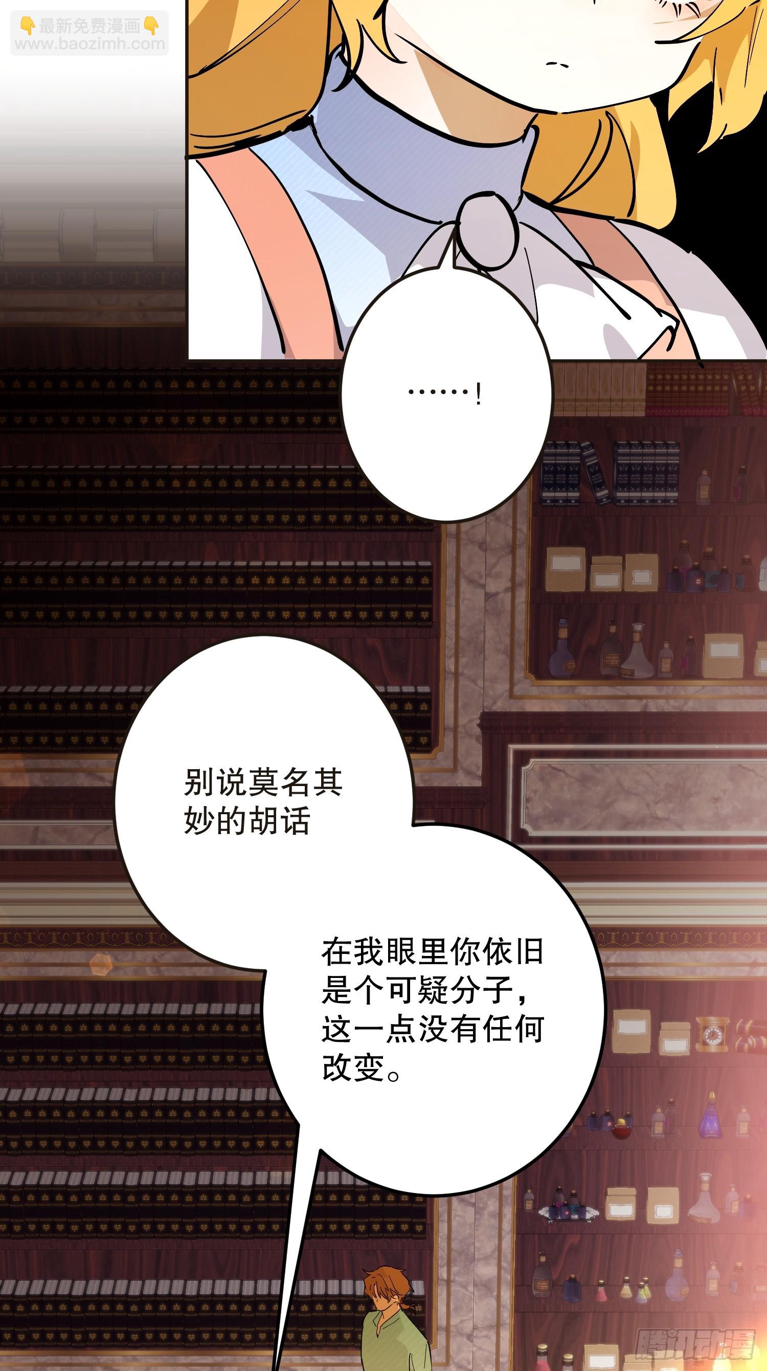 阴谋(1/2)-第61话