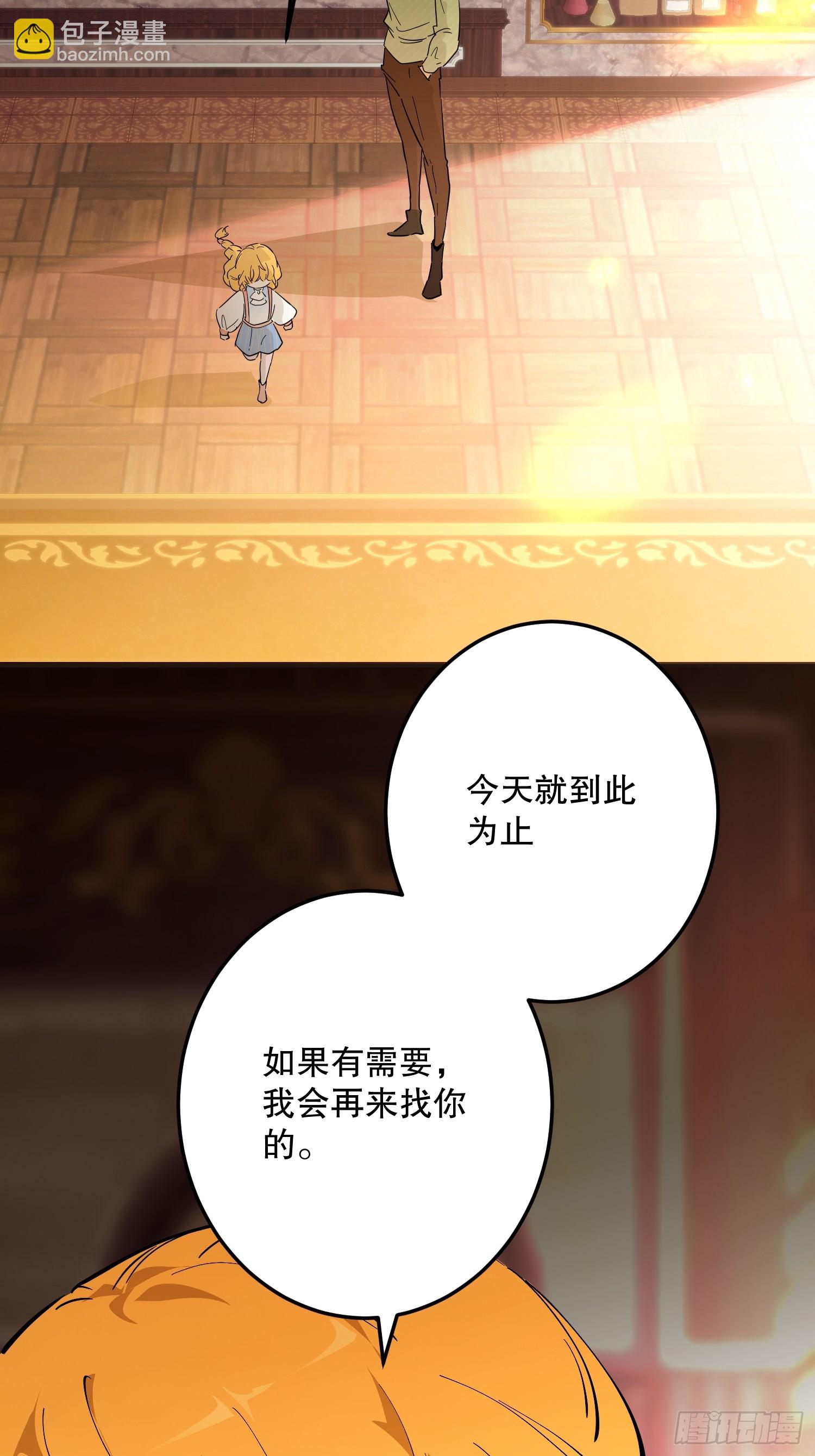 阴谋(1/2)-第61话