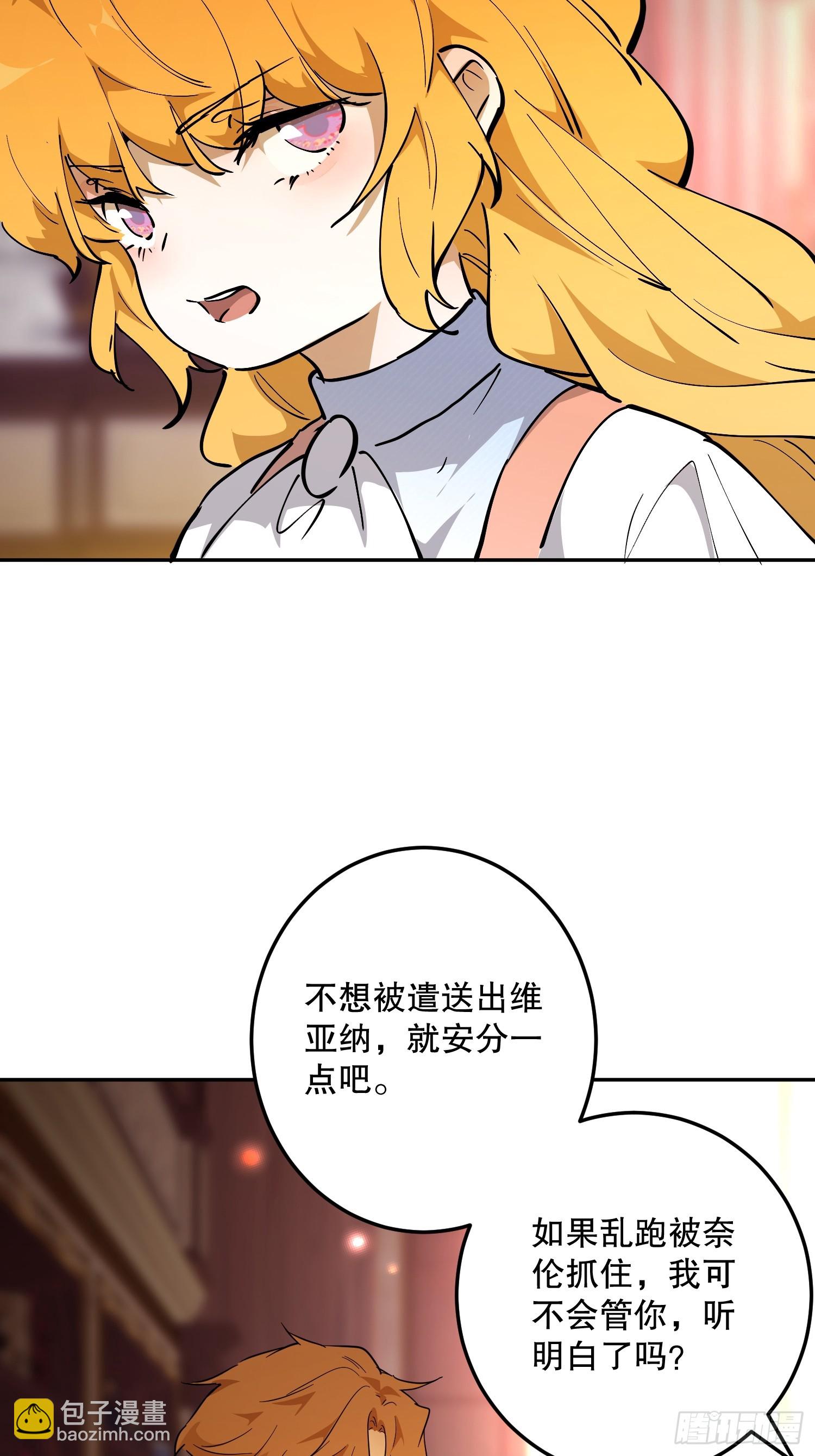 阴谋(1/2)-第61话