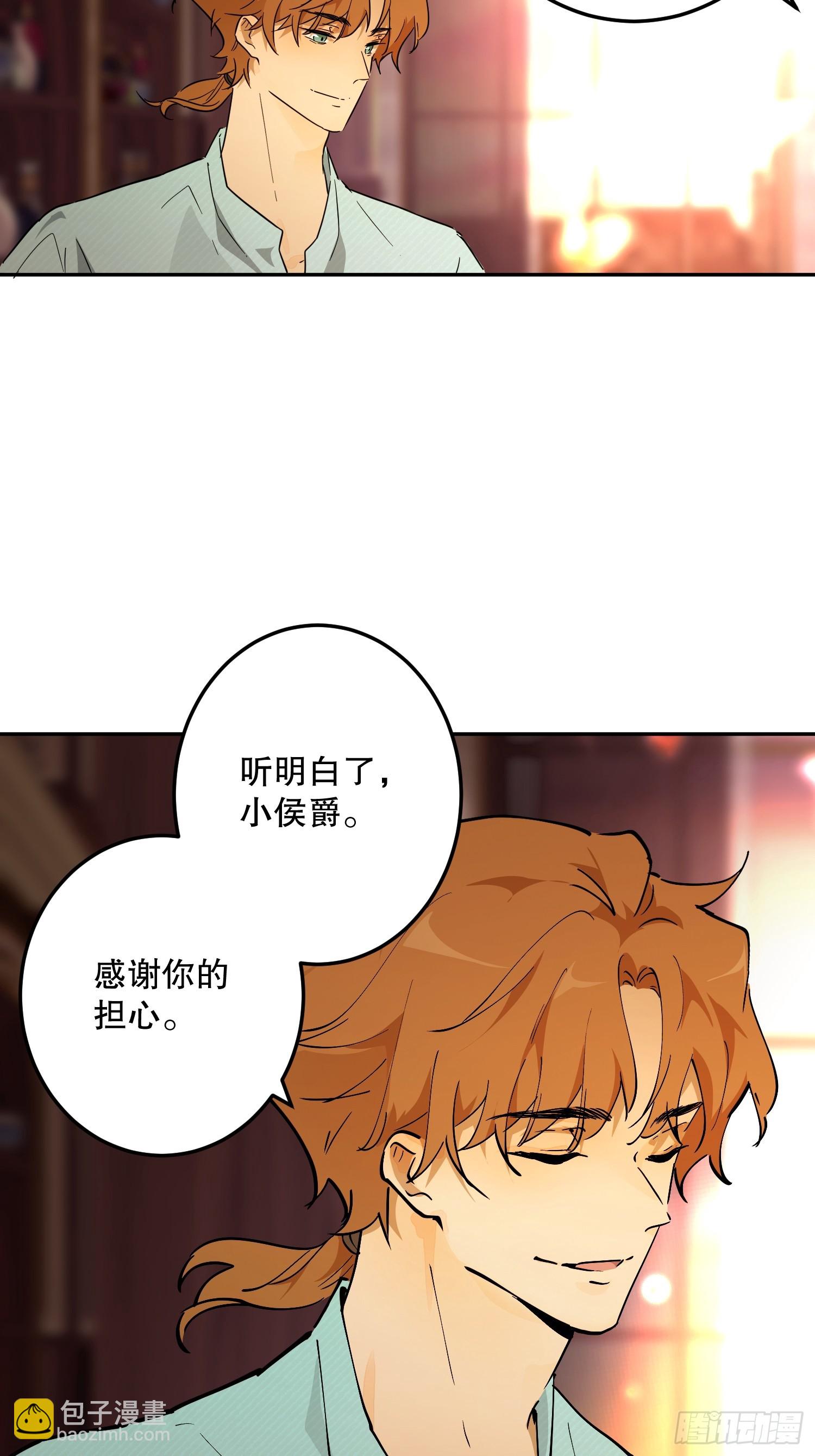 阴谋(1/2)-第61话