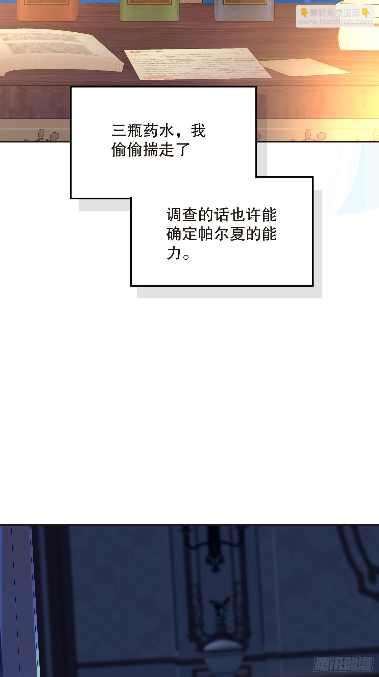 阴谋(1/2)-第61话