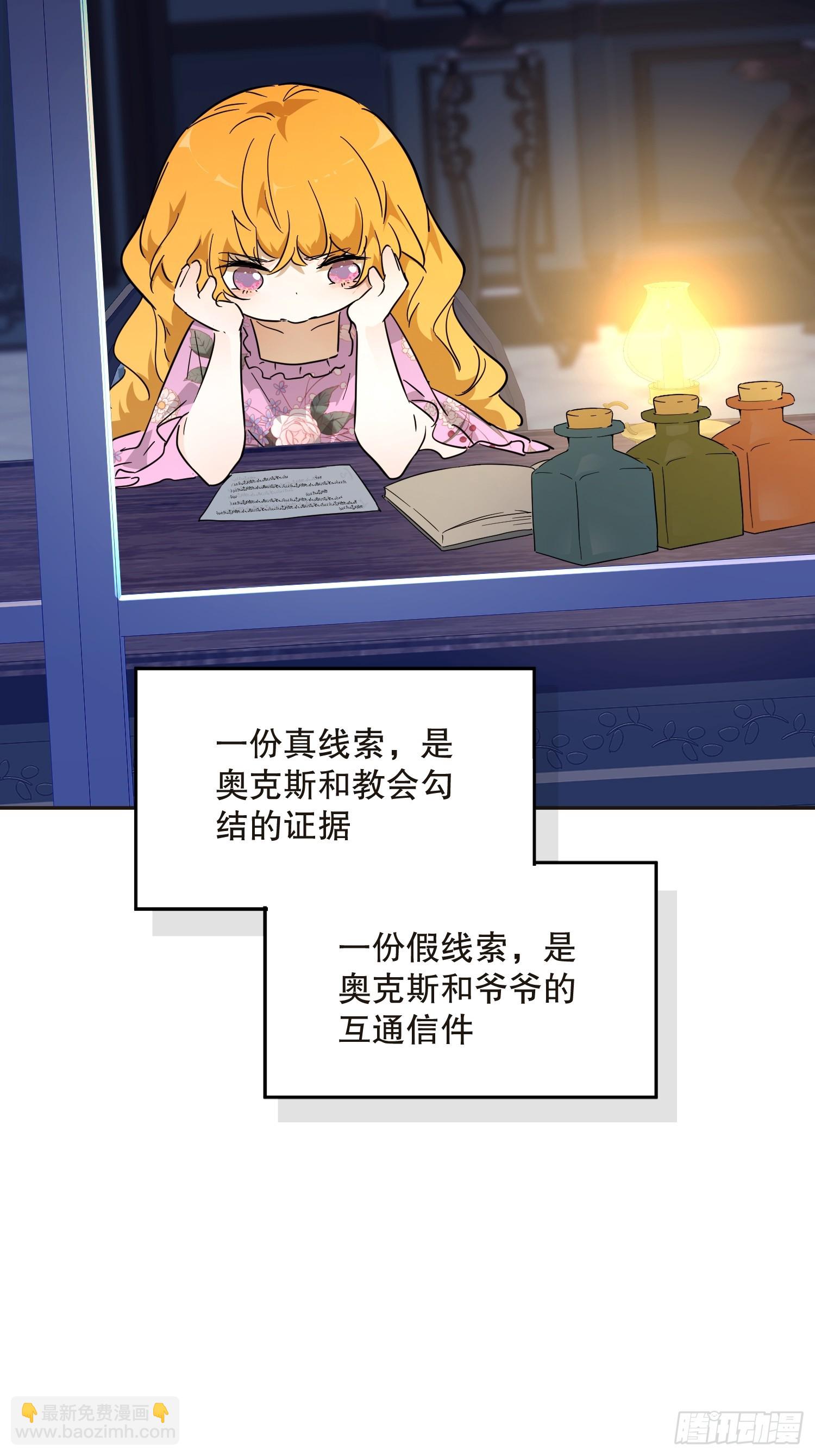 阴谋(1/2)-第61话