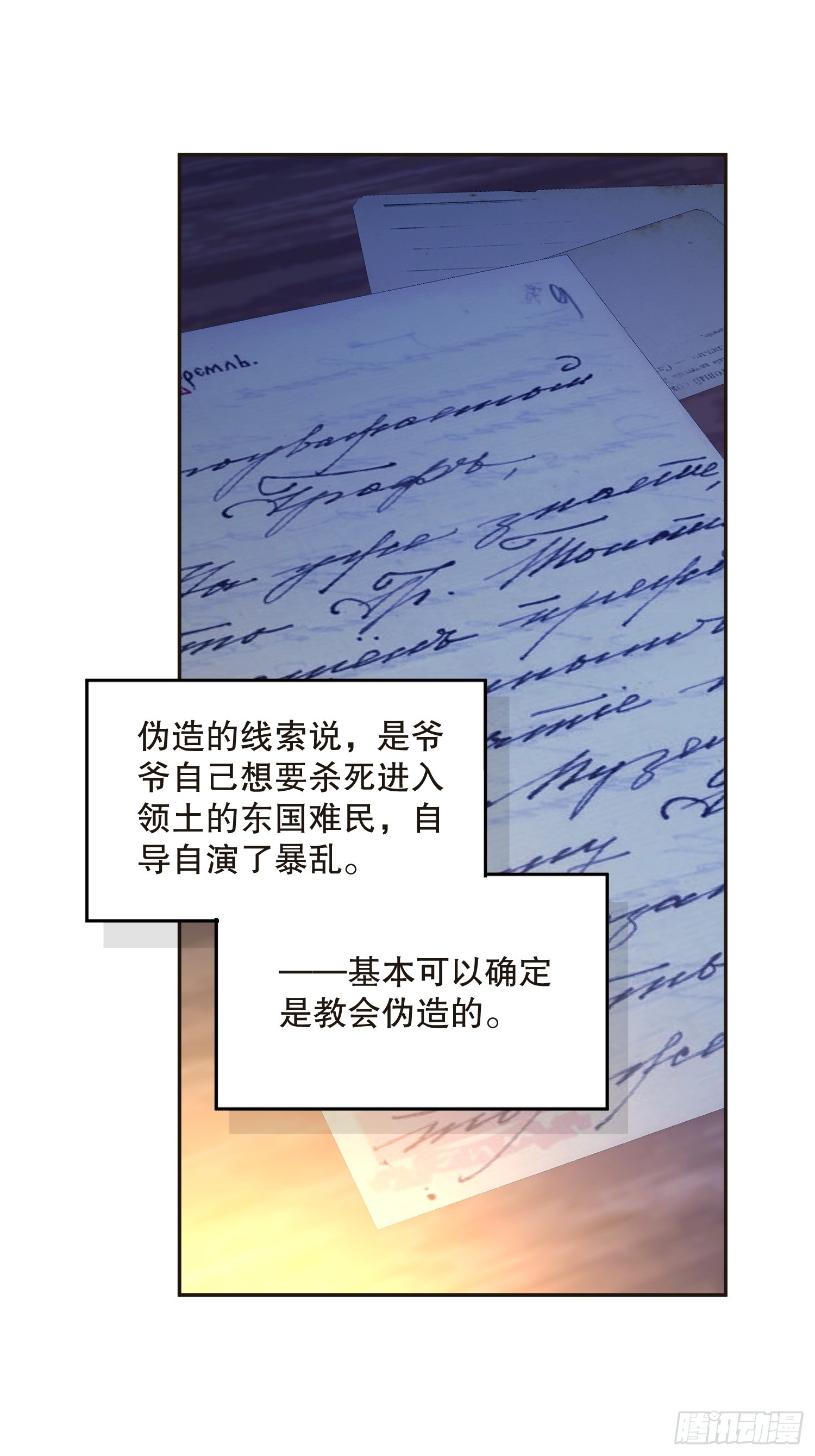 阴谋(1/2)-第61话