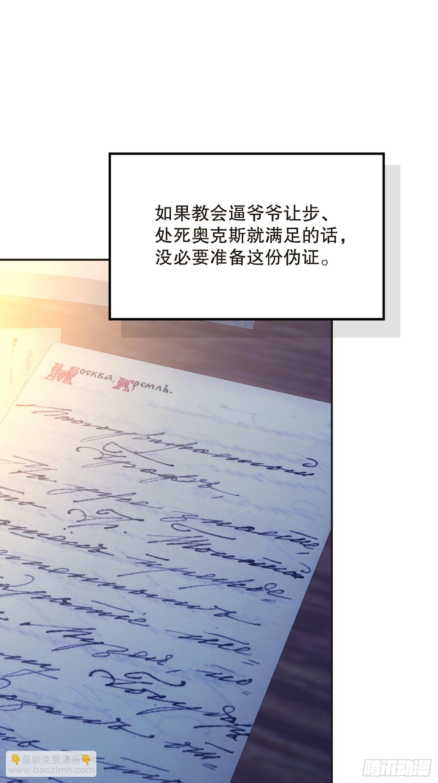 阴谋(1/2)-第61话