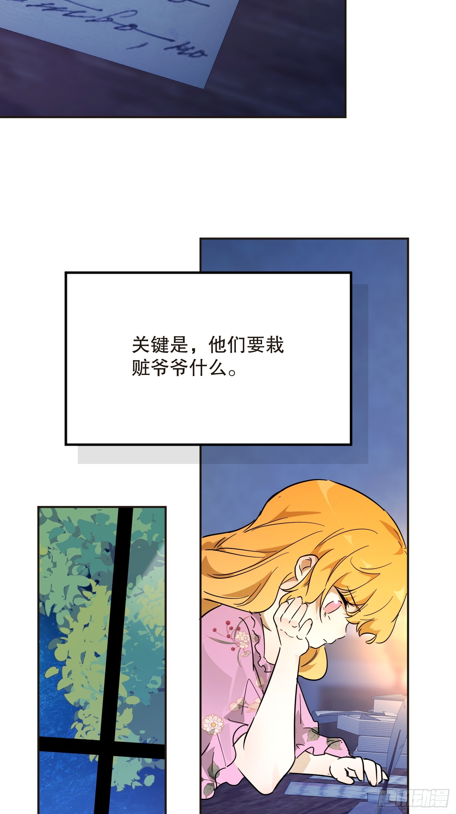 阴谋(1/2)-第61话