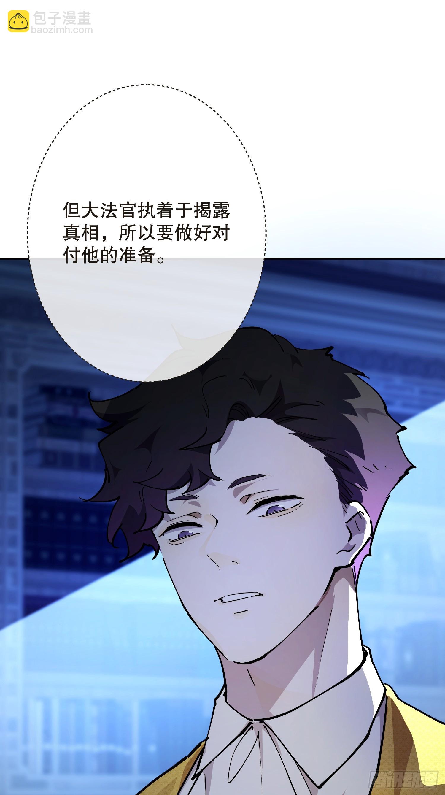 阴谋(1/2)-第61话