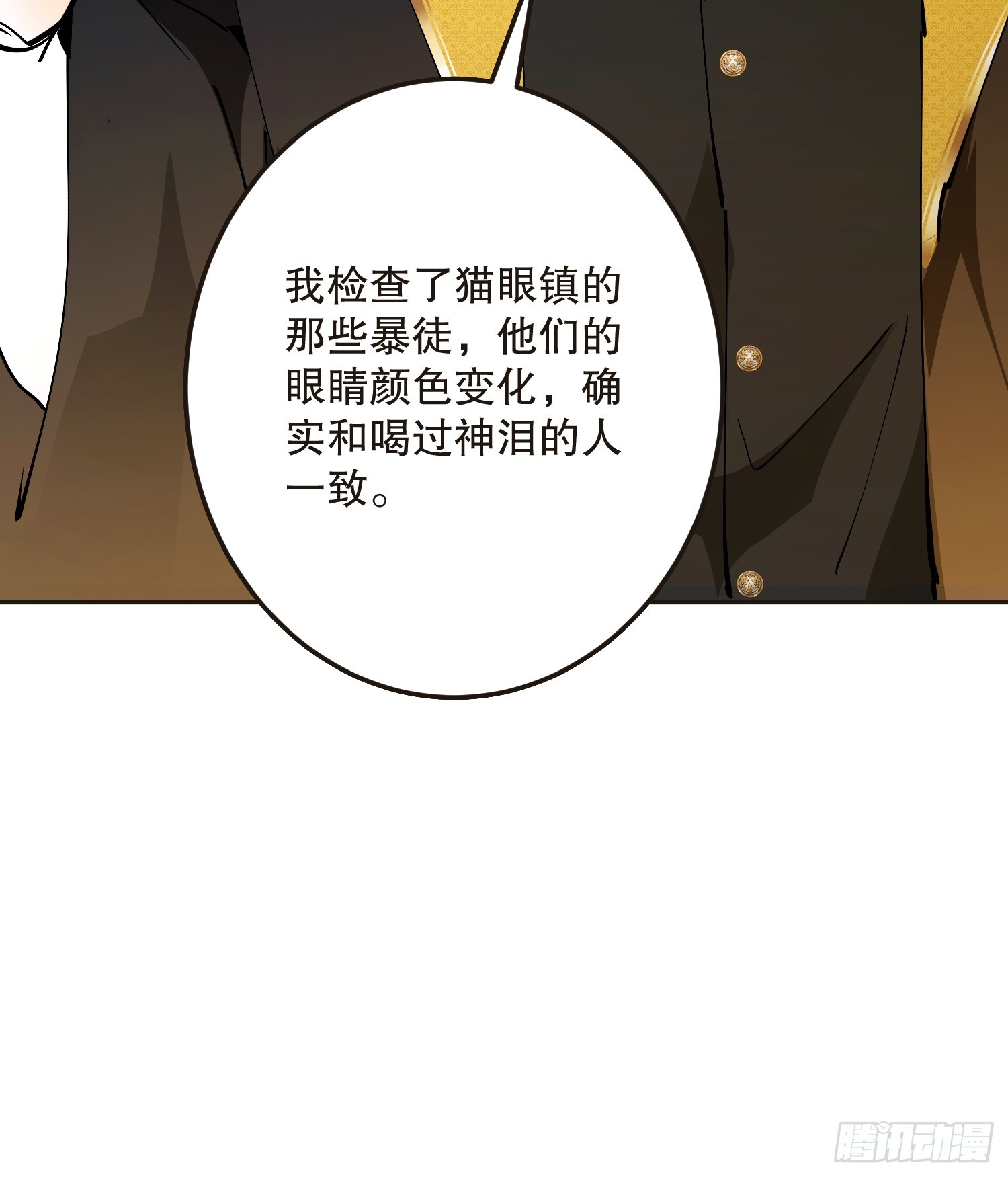 阴谋(1/2)-第61话