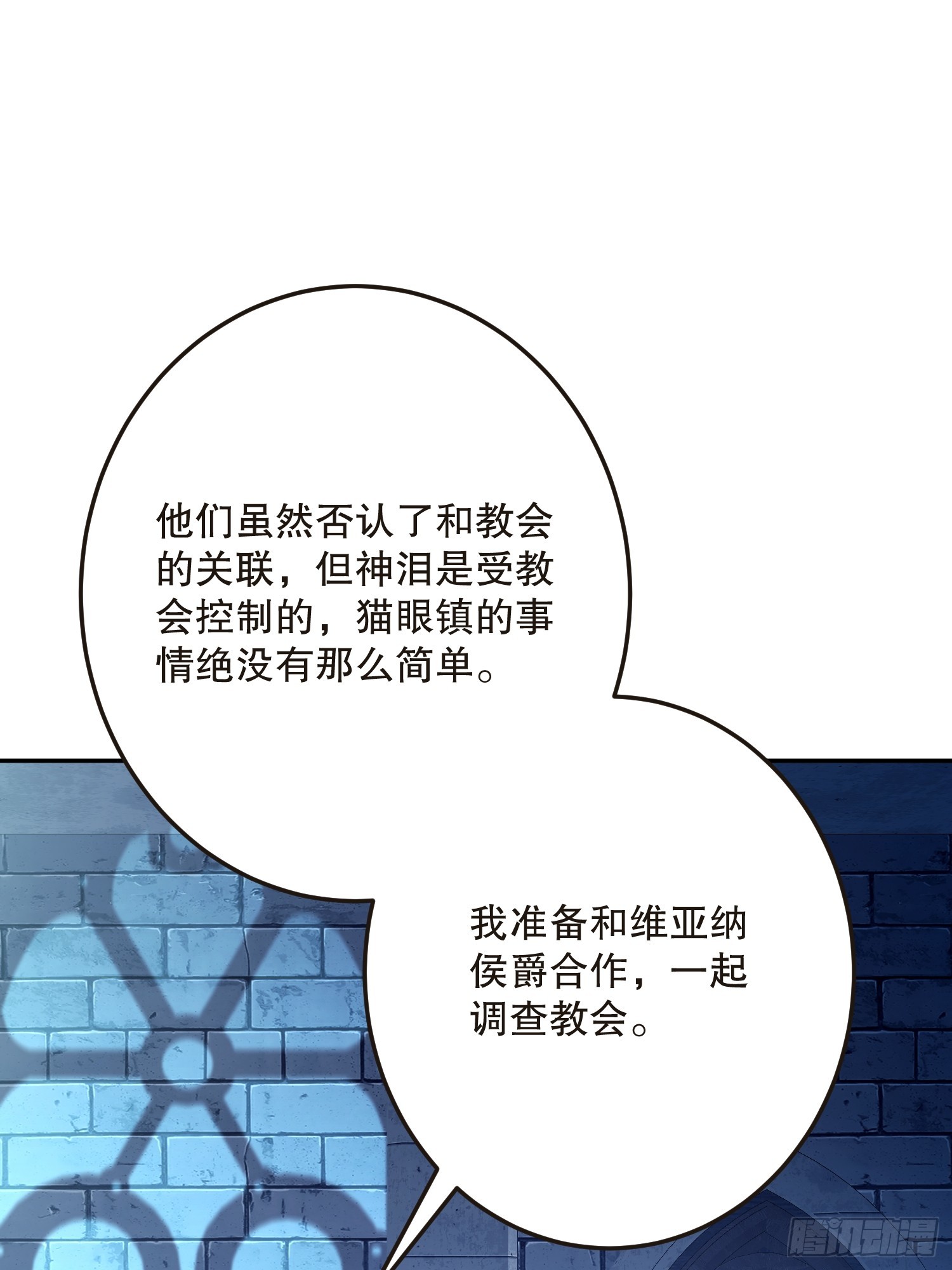 阴谋(1/2)-第61话