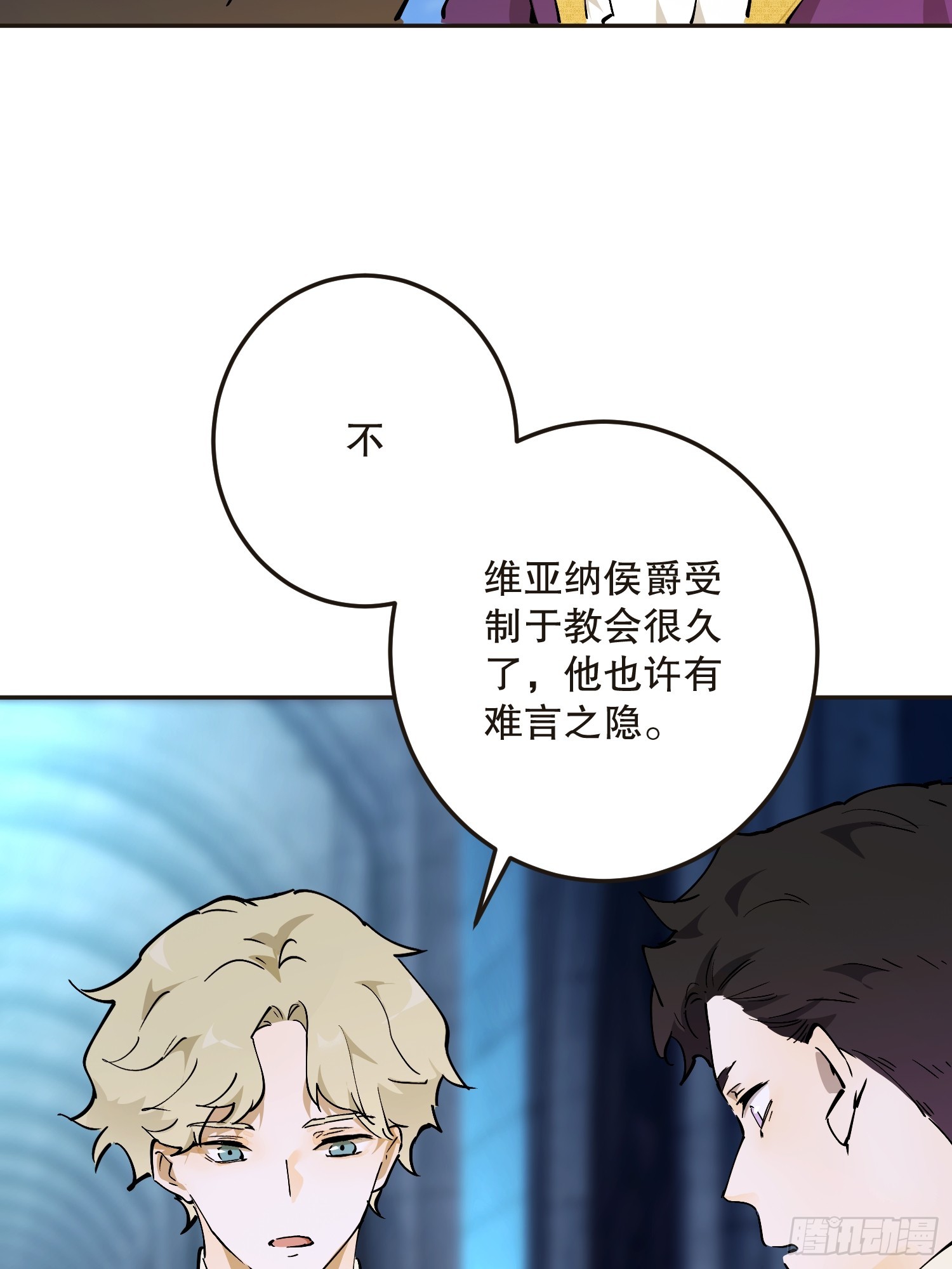 阴谋(1/2)-第61话