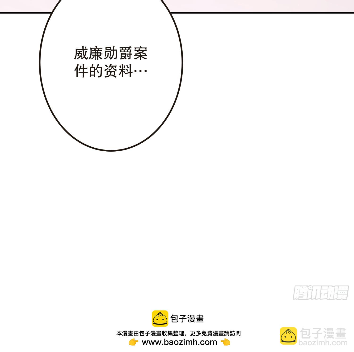 阴谋(1/2)-第61话