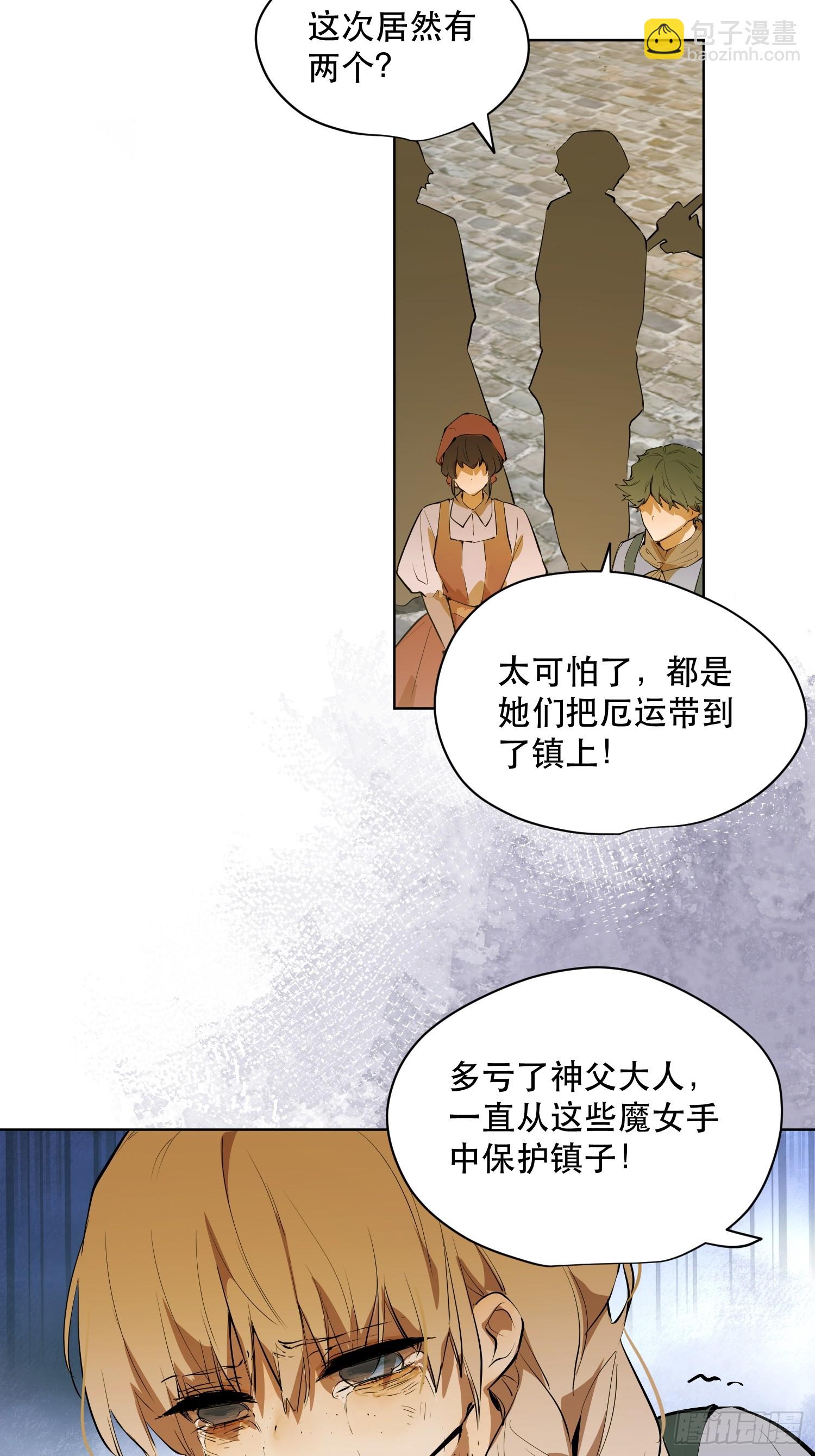 猎魔：反击(1/2)-第9话