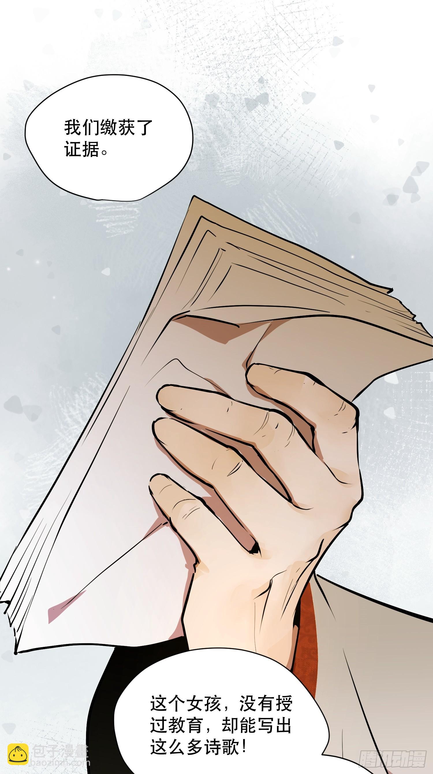 猎魔：反击(1/2)-第9话