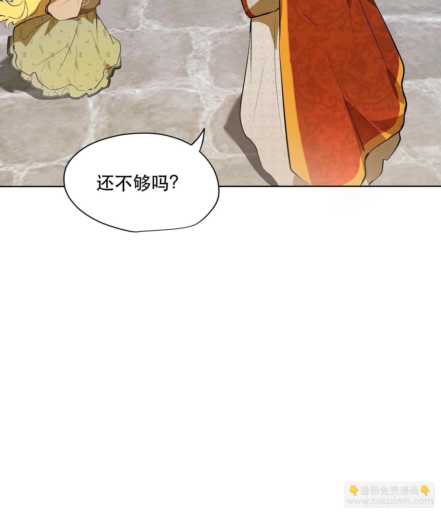 猎魔：反击(1/2)-第9话