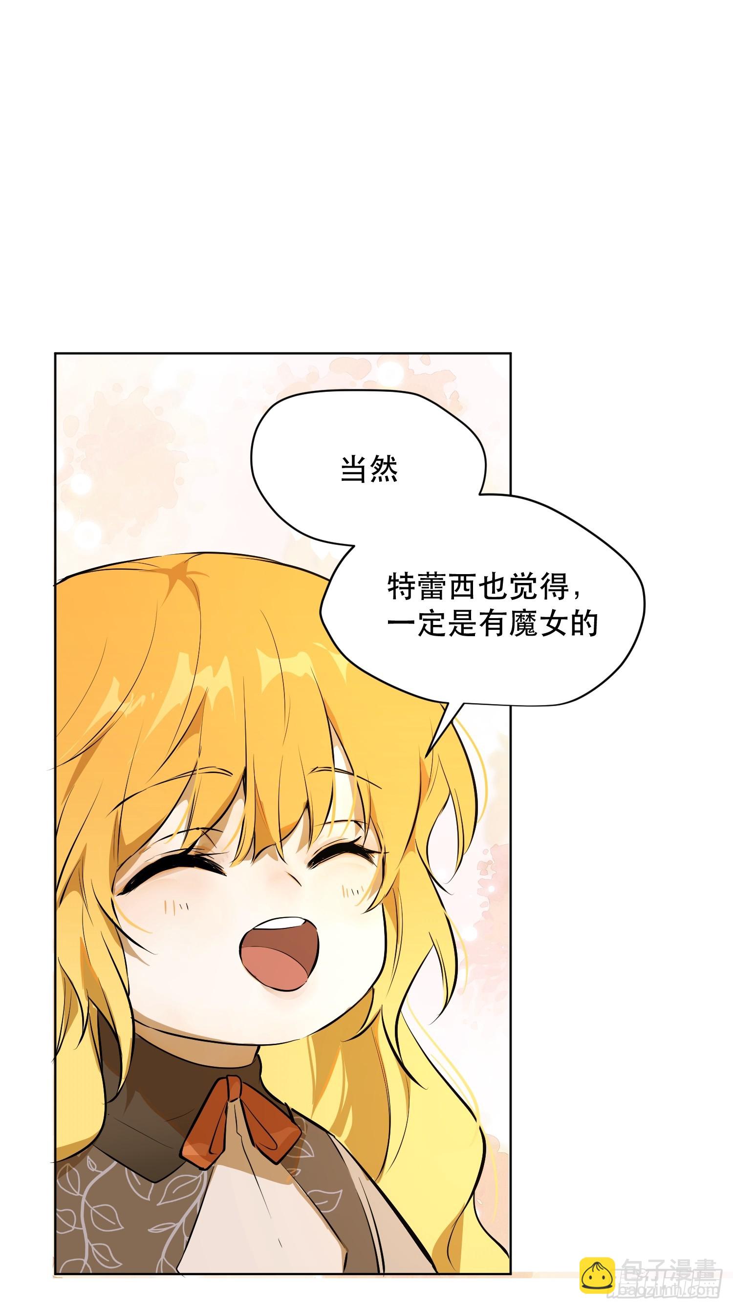 猎魔：反击(1/2)-第9话