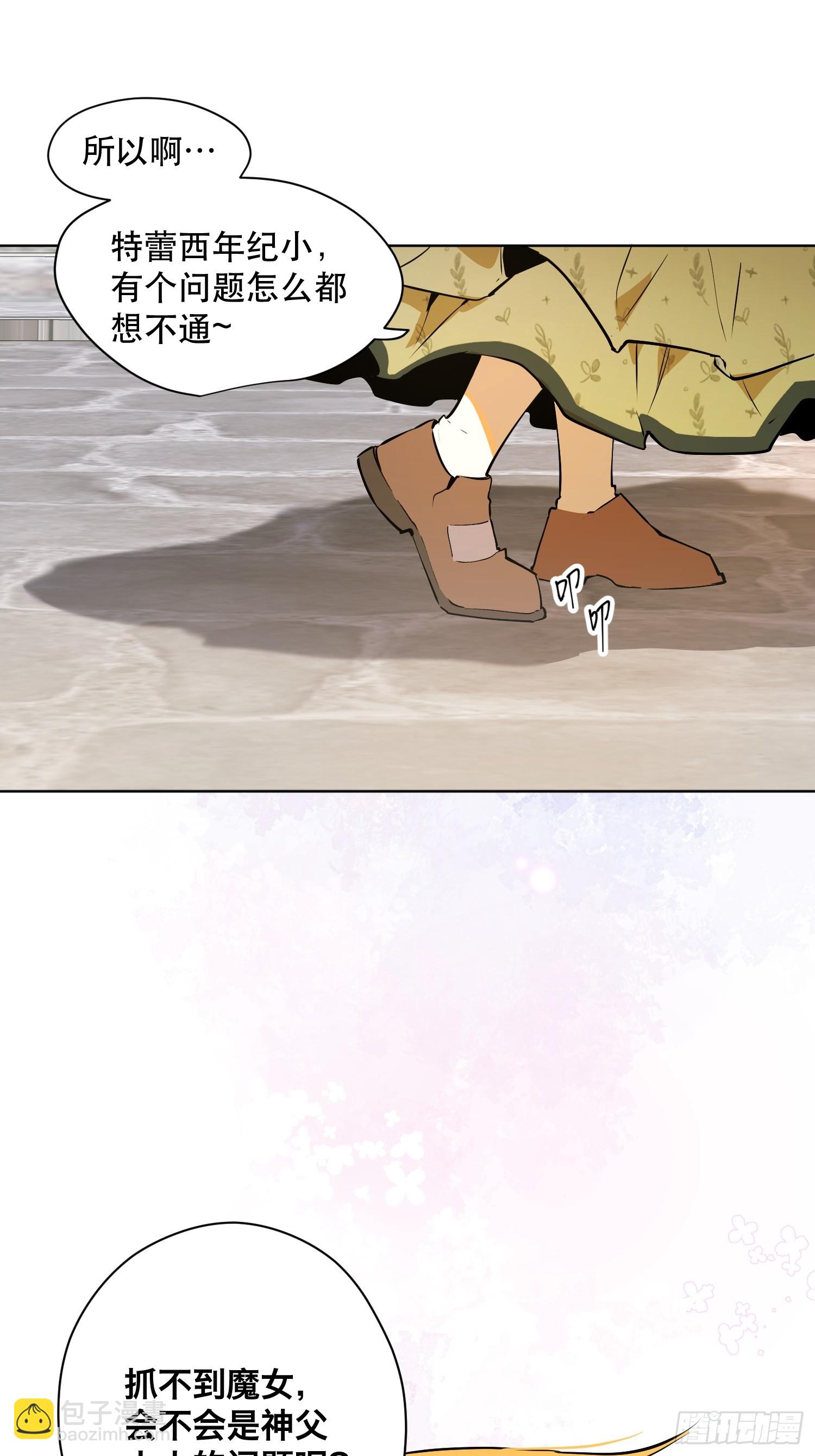 猎魔：反击(1/2)-第9话