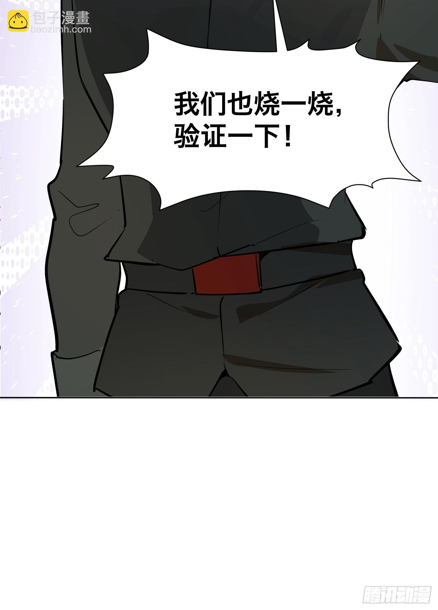 猎魔：反击(1/2)-第9话