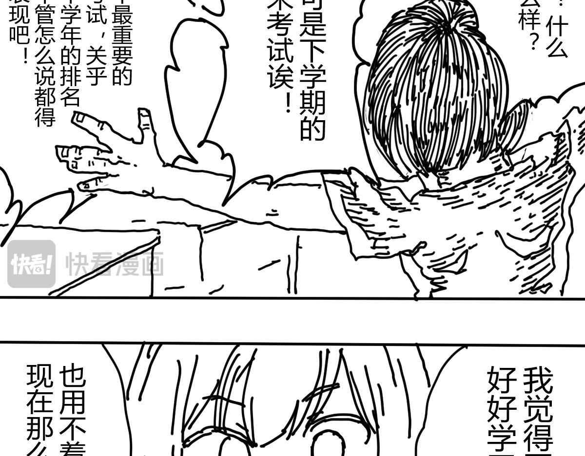 柳同學有鼻涕 - 懂不懂期末考試的含金量啊(1/3) - 2