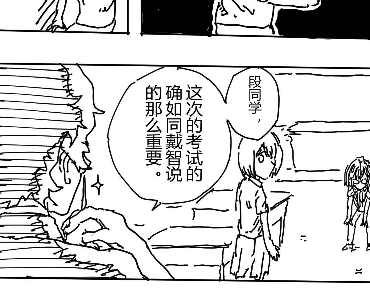 柳同學有鼻涕 - 懂不懂期末考試的含金量啊(1/3) - 4