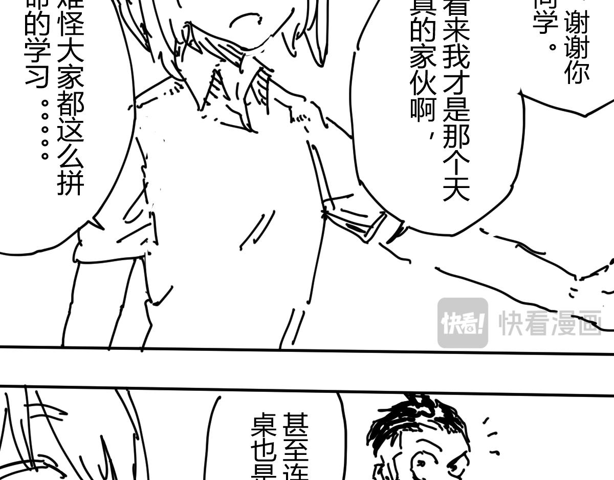 柳同學有鼻涕 - 懂不懂期末考試的含金量啊(1/3) - 2
