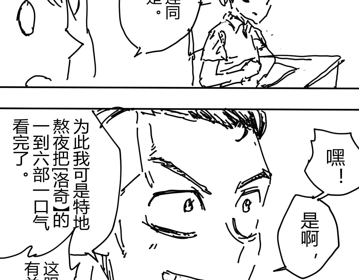 柳同學有鼻涕 - 懂不懂期末考試的含金量啊(1/3) - 3