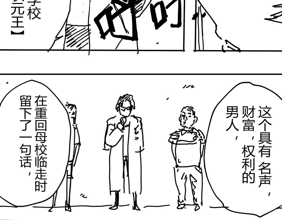 柳同學有鼻涕 - 懂不懂期末考試的含金量啊(1/3) - 6