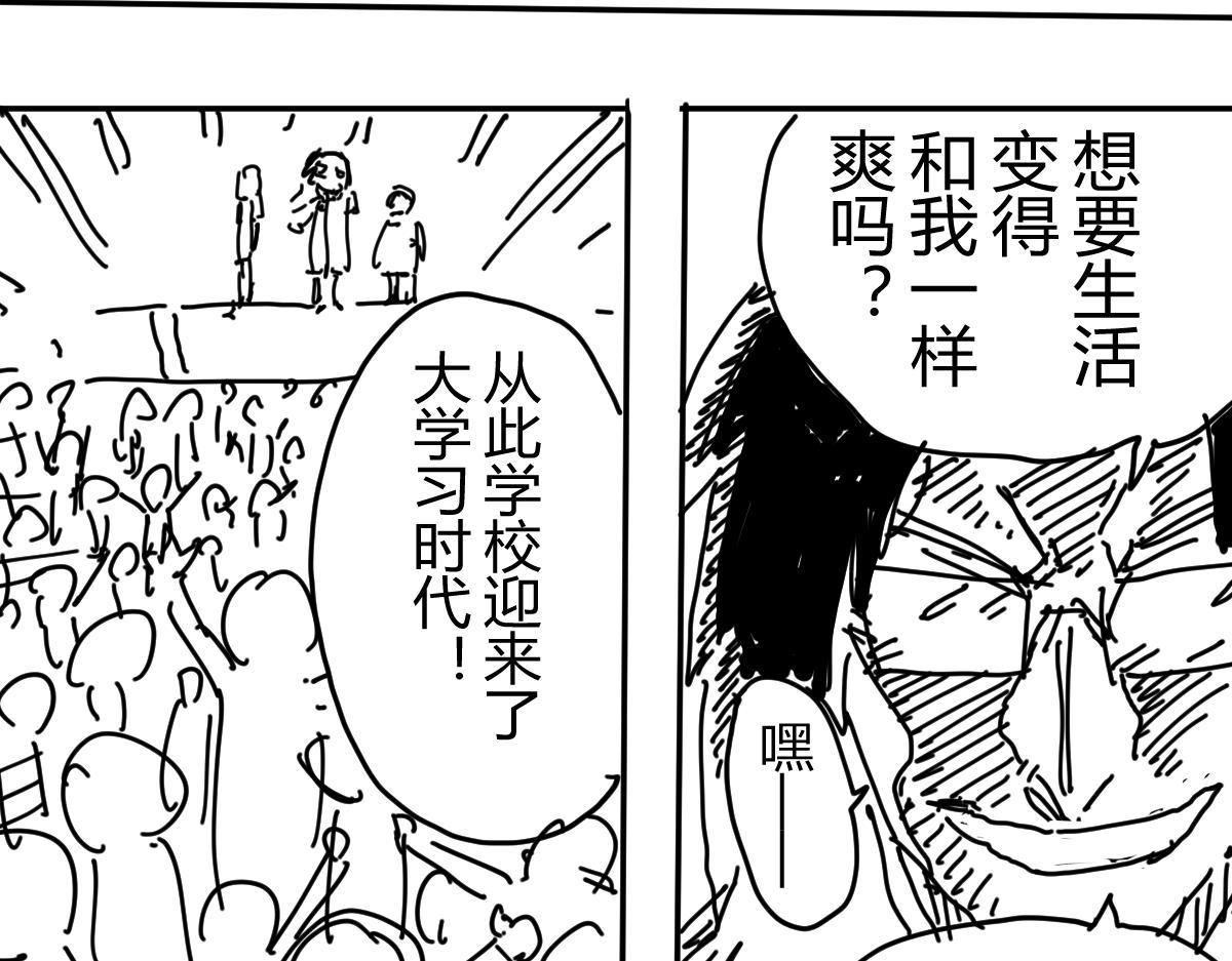 柳同學有鼻涕 - 懂不懂期末考試的含金量啊(1/3) - 7