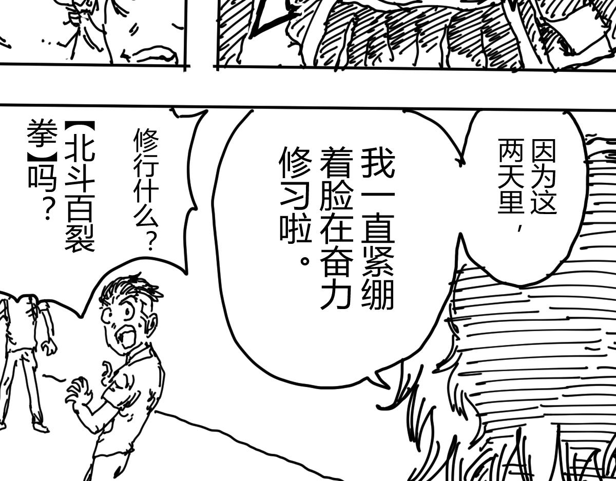 柳同學有鼻涕 - 懂不懂期末考試的含金量啊(1/3) - 7
