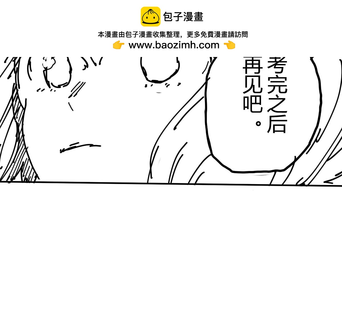 柳同學有鼻涕 - 懂不懂期末考試的含金量啊(1/3) - 2