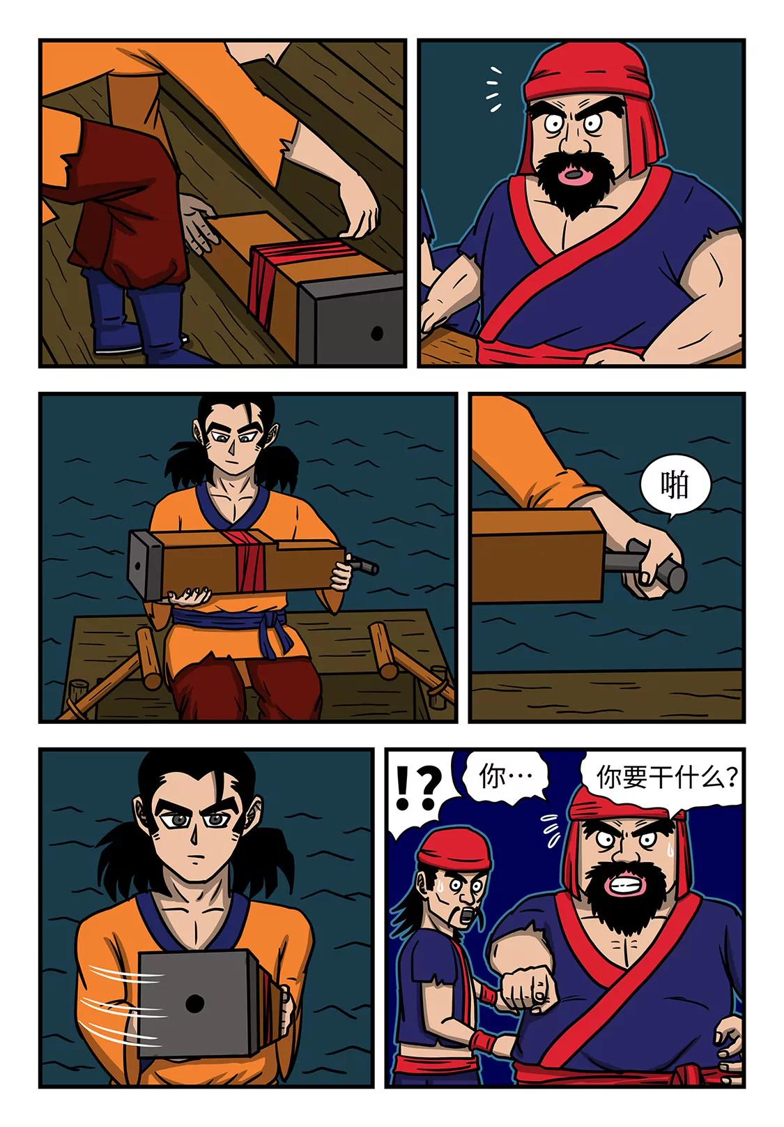 流亡者 - 援兵 - 1