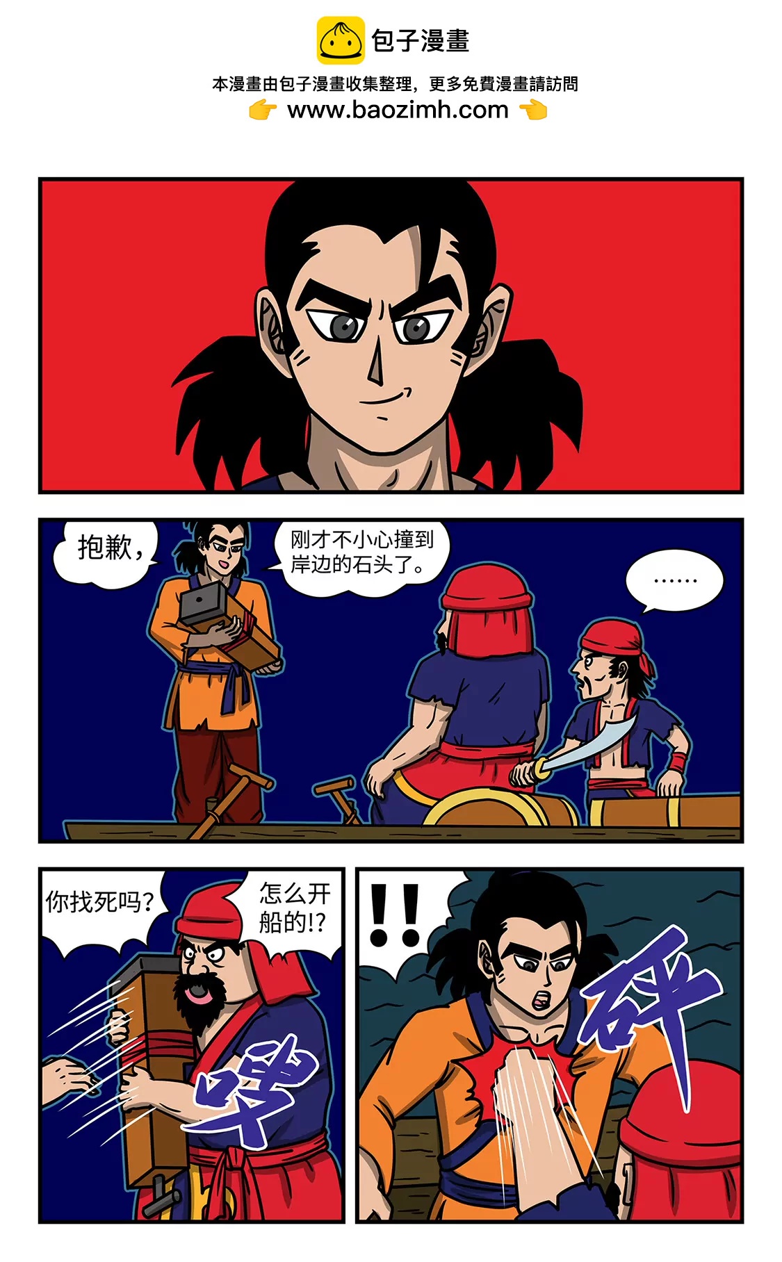流亡者 - 援兵 - 2