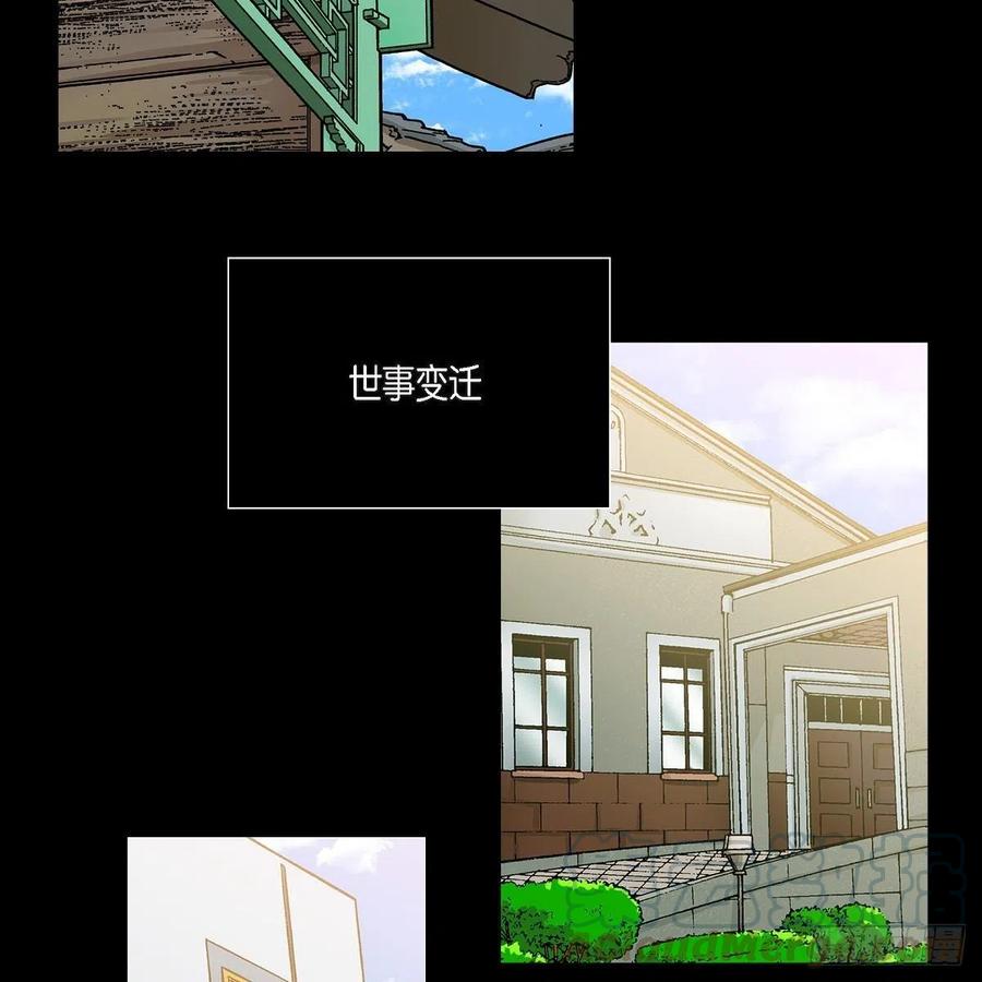 流星劃過的街道 - 第39話 詛咒(1/2) - 1