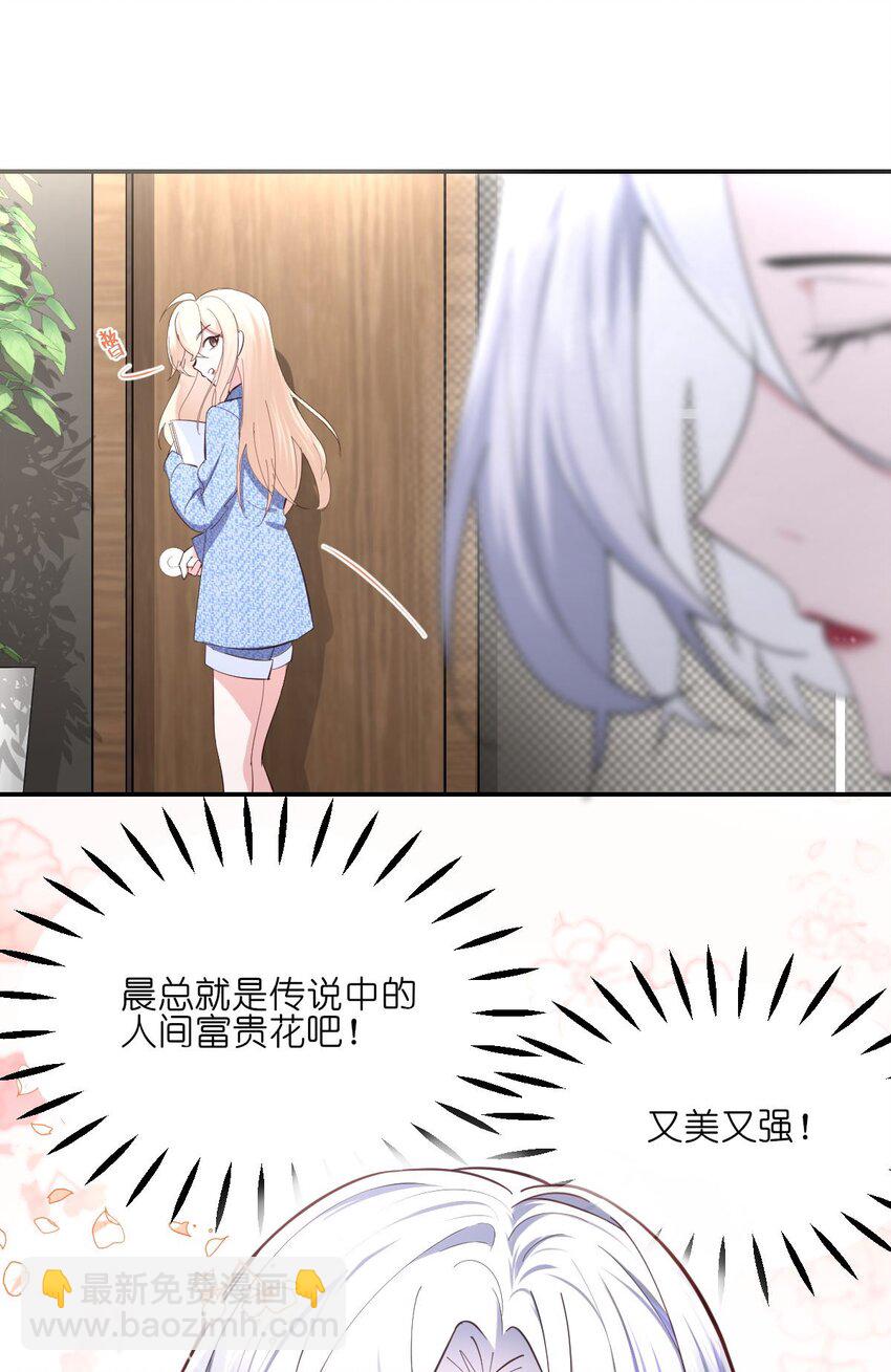 01 我果然是在做梦吧？(1/2)-第1话