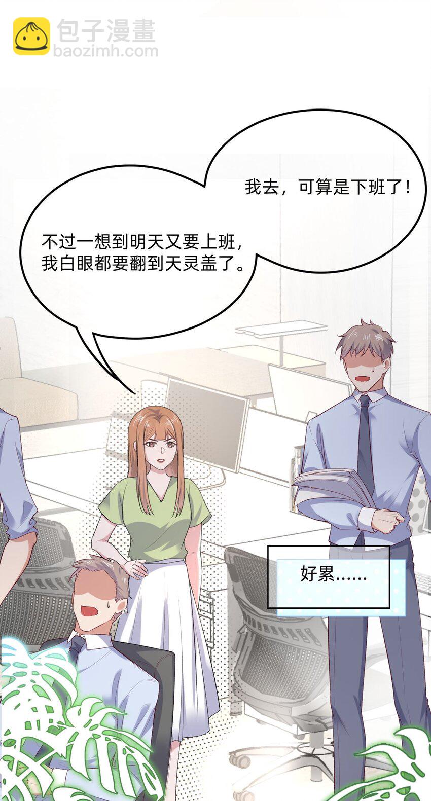 01 我果然是在做梦吧？(1/2)-第1话