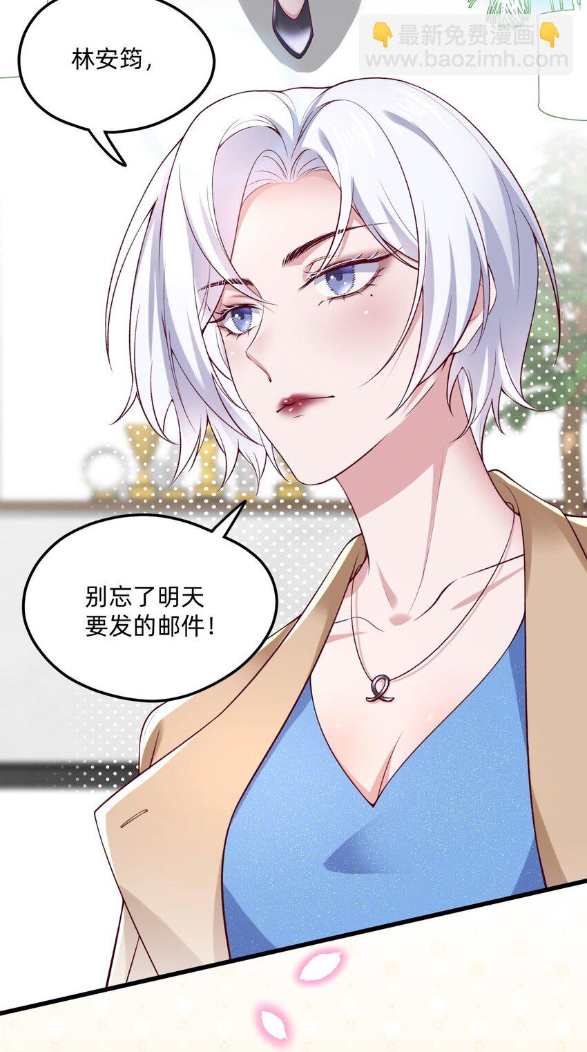 01 我果然是在做梦吧？(1/2)-第1话