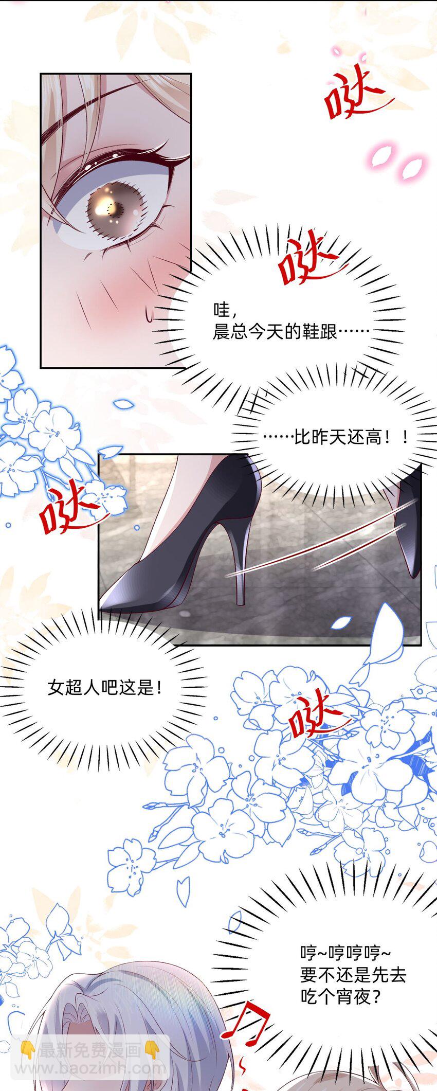 01 我果然是在做梦吧？(1/2)-第1话